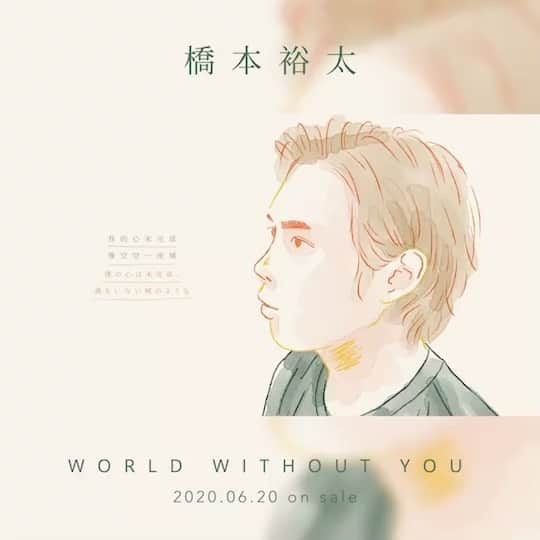 橋本裕太のインスタグラム：「‪新曲『World Without You』🌏‬ ‪全世界で配信スタートです✨‬ ‪(在全世界开始发行了)‬ ‪感謝の気持ちでいっぱいです。‬ ‪(我非常感谢大家)‬ ‪ぜひ沢山聴いてください。(请听一下)‬」