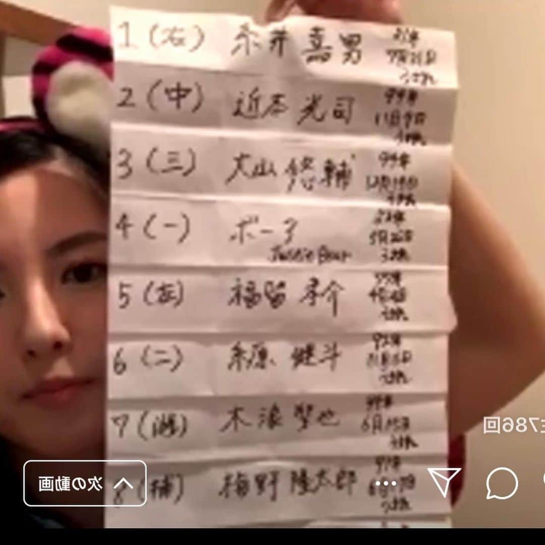 浜口順子のインスタグラム