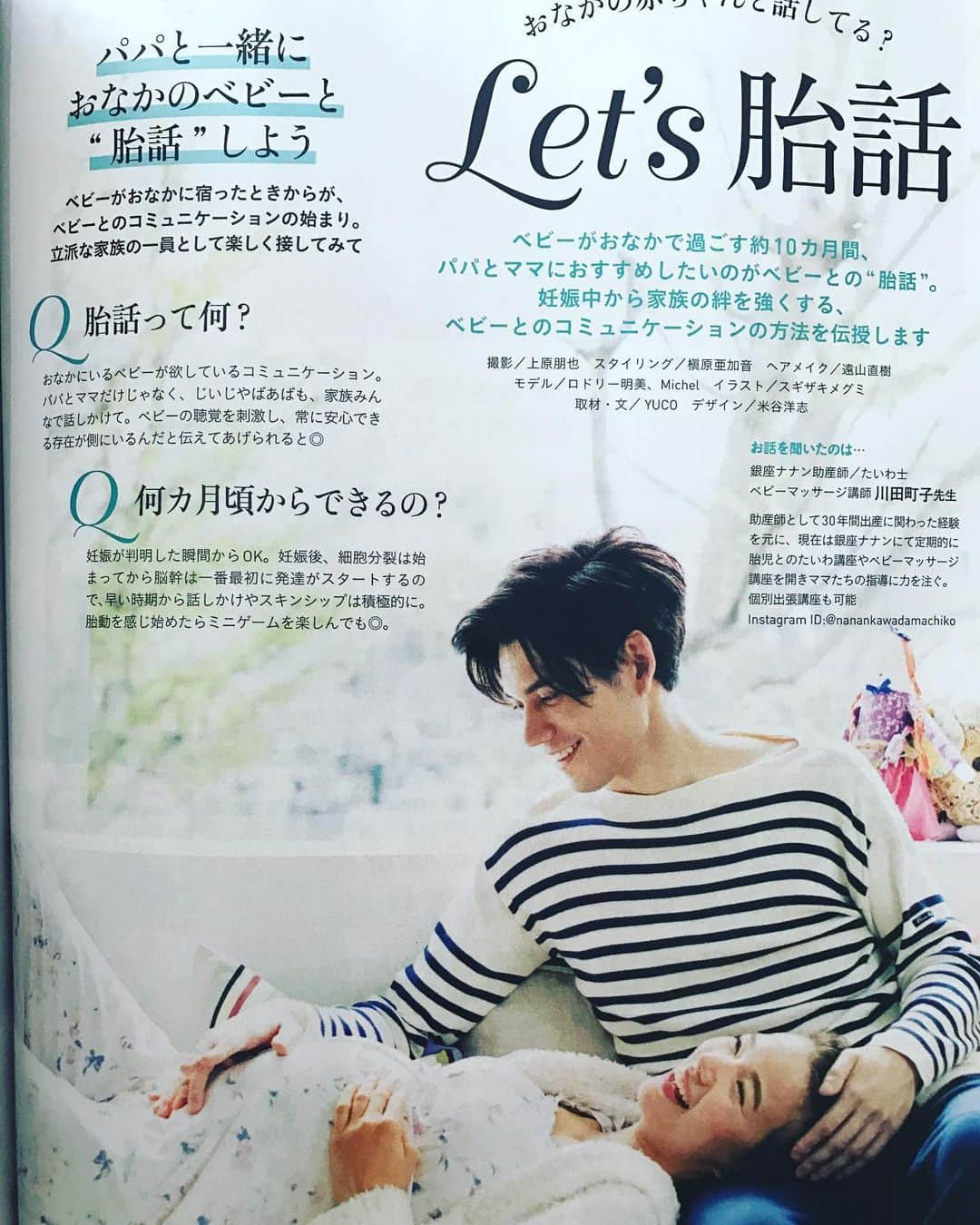 ナナンさんのインスタグラム写真 - (ナナンInstagram)「銀座ナナン助産師による「対話クラス」 ゼクシィBaby に紹介されました💛  ベビーがおなかで過ごす約10ヶ月間👶 妊娠中から家族の絆を強くする、ベビーとのコミニュケーションの方法を伝授いたします💞  #胎教クラス#対話 #赤ちゃん #マタニティー #マタニティークラス #妊娠中 #妊婦さん #妊婦生活 #妊娠初期 #妊娠 #妊娠報告 #妊娠中期 #妊娠後期 #nanan#ナナン #ナナン銀座本店 #おなかの赤ちゃんとお話ししようよ #ゼクシィベビー #ゼクシィbaby  @nanankawadamachiko  @nananjapan」6月20日 11時00分 - nananjapan_official