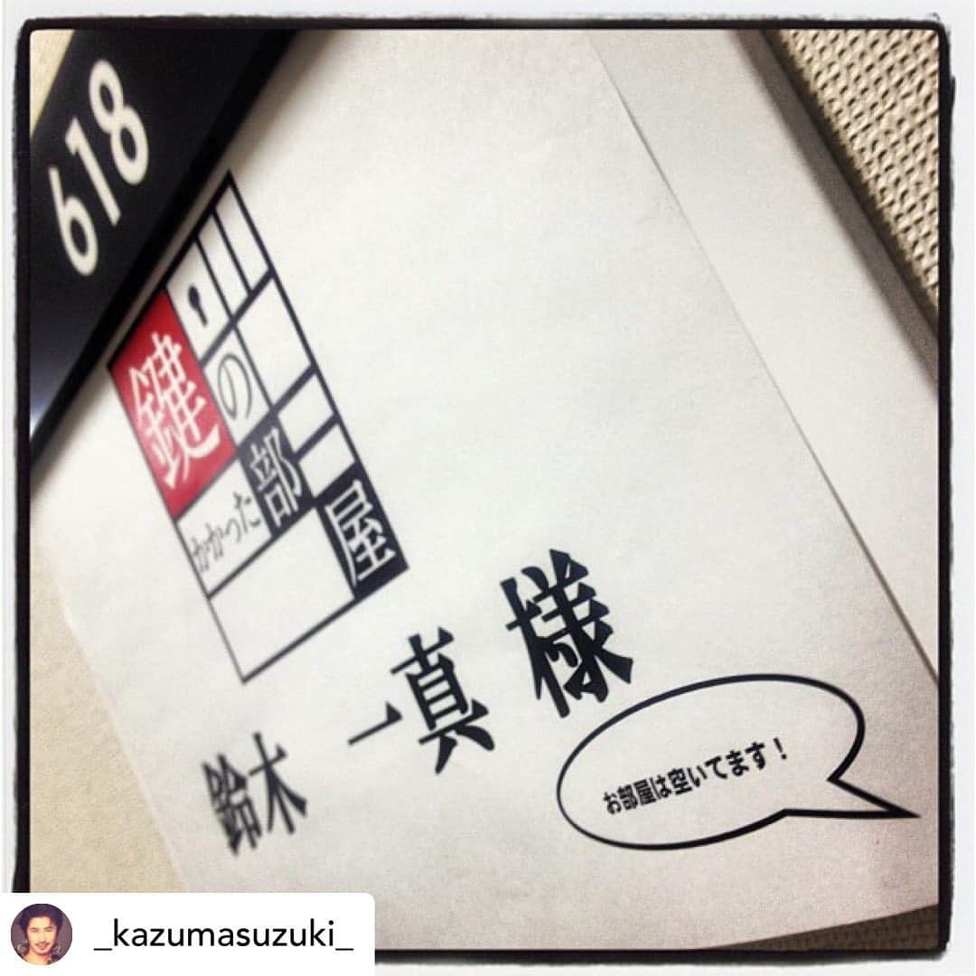 鈴木一真さんのインスタグラム写真 - (鈴木一真Instagram)「6/22(Mon) 9PM〜CX系﻿ 「 #鍵のかかった部屋 /特別編  硝子のハンマー/前編」﻿ 株式会社ベイリーフ 副社長 荏原雅樹役で出演致します⚡︎ ﻿ 演出は #ライアーゲーム の #松山博昭 さん✴︎ぜひ﻿ ﻿ #大野智 #戸田恵梨香 #佐藤浩市﻿ #玉木宏 #鈴木一真 #宇梶剛士 #丸山智己 #本田翼 #能年玲奈 #嵐 #敬称略 #ARASHI #KazumaSuzuki」6月20日 11時26分 - _kazumasuzuki_