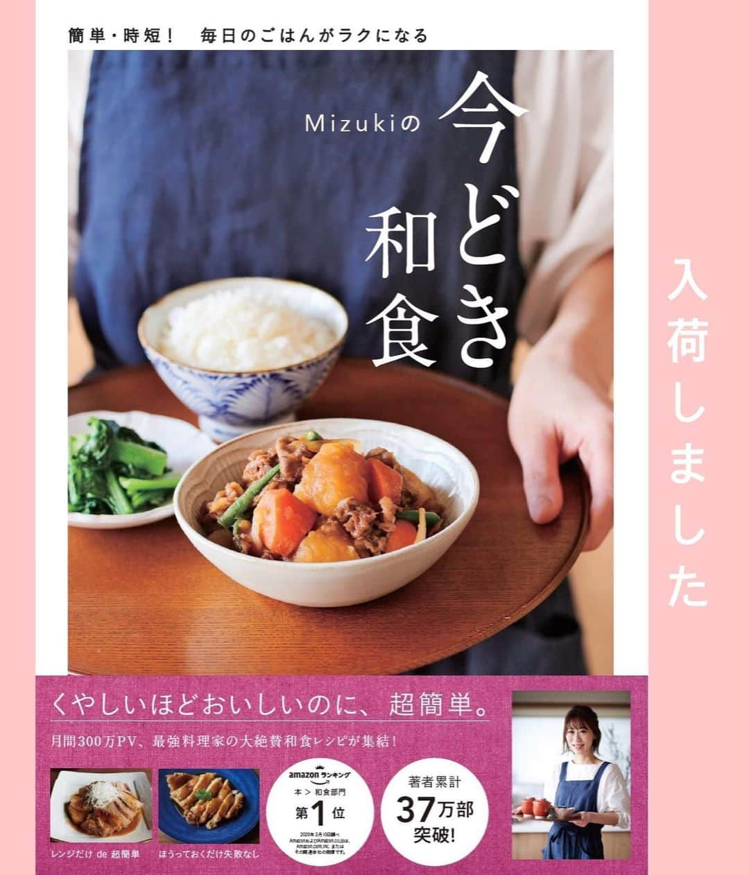 Mizuki【料理ブロガー・簡単レシピ】さんのインスタグラム写真 - (Mizuki【料理ブロガー・簡単レシピ】Instagram)「・﻿ 【レシピ】ーーーーーーーーーーーー﻿ ♡おろしあんかけ豆腐ハンバーグ♡﻿ ーーーーーーーーーーーーーーーーー﻿ ﻿ ﻿ ﻿ おはようございます(*^^*)﻿ ﻿ 今日ご紹介させていただくのは﻿ ヘルシーな豆腐ハンバーグ♩﻿ ふんわりジューシーなハンバーグに﻿ 大根おろし入りのあんかけを﻿ た〜〜っぷりかけました♡﻿ 優しい味わいでペロリと食べられますよ♩﻿ ﻿ 作り方は超簡単(*´艸`)﻿ お豆腐は水切り不要！﻿ たねは一気に混ぜるだけ！﻿ あんかけは面倒なとろみ付けなし！﻿ ﻿ 思い立ったらすぐにできるので﻿ よかったらお試し下さいね(*^^*)﻿ ﻿ ﻿ ﻿ ーーーーーーーーーーーーーーーーーーーー﻿ 【2人分】﻿ ●合びき肉...200g﻿ ●木綿豆腐...1/3丁(100g)﻿ ●片栗粉...小2﻿ ●醤油...小1﻿ ●塩こしょう...少々﻿ サラダ油...小1﻿ 大根...5cm(200g)﻿ ☆水...100ml﻿ ☆めんつゆ(2倍濃縮)...大3﻿ ☆片栗粉...大1/2﻿ ﻿ 1.大根はすり下ろして軽く水気を切り、☆と合わせておく(←あんかけ)。ボウルに●を入れてよく混ぜ、2等分の小判形にする。﻿ 2.フライパンにサラダ油を中火で熱し、ハンバーグを焼く。焼き色が付いたら裏返し、フタをして弱火で5分蒸し焼きにする。﻿ 3.あんかけの材料をもう一度よく混ぜてから加え、混ぜながらとろみをつける。﻿ ーーーーーーーーーーーーーーーーーーーー﻿ ﻿ ﻿ ﻿ 《ポイント》﻿ ♦︎あんかけの材料を加えたら木べらなどで優しく混ぜて下さい♩﻿ ♦︎あんかけはたっぷりです♩倍量(4人分)作る場合は、ハンバーグの材料は2倍、あんかけの材料は1.5倍でOK♩﻿ ﻿ ﻿ ﻿ ﻿ ﻿ ﻿ ﻿ 【🎥YouTube更新しました🎥】﻿ 今回は材料4つのアメリカンドッグ⭐️﻿ おやつにぴったりなので﻿ よかったらお試し下さいね🥰﻿ ストーリーとハイライトから飛べます♩﻿ ﻿ ﻿ ﻿ ﻿ ﻿ 5刷重版しました🔻﻿ 本当にありがとうございます🙇‍♀️﻿ ＿＿＿＿＿＿＿＿＿＿＿＿＿＿＿＿＿＿＿﻿ 📕\ \ 新刊発売中 / /📕﻿ 簡単・時短！ 毎日のごはんがラクになる﻿ ✨🦋 【 #Mizukiの今どき和食 】🦋✨﻿ ＿＿＿＿＿＿＿＿＿＿＿＿＿＿＿＿＿＿＿﻿ なるべく少ない材料で﻿ 手間も時間も省きながら﻿ 簡単にできるおいしい和食レシピ♩﻿ 簡単に失敗なくマスターできる一冊で﻿ もっと気軽に、カジュアルに﻿ 和食を楽しんで下さいね(*^^*)﻿ ＿＿＿＿＿＿＿＿＿＿＿＿＿＿＿＿＿＿＿﻿ ﻿ ﻿ ﻿ ＿＿＿＿＿＿＿＿＿＿＿＿＿＿＿＿＿﻿ 🎀5刷重版しました🎀﻿ 混ぜて焼くだけ。はじめてでも失敗しない！﻿ 【#ホットケーキミックスのお菓子 】﻿ ﻿ 一冊まるっとホケミスイーツ♩﻿ 普段のおやつから﻿ 特別な日にも使えるレシピを﻿ この一冊に詰め込みました(*^^*)﻿ ホットケーキミックスを使えば﻿ 簡単に本格的なお菓子が作れますよ♡﻿ ＿＿＿＿＿＿＿＿＿＿＿＿＿＿＿＿＿﻿ ﻿ ⭐️ストーリー、ハイライト、プロフ画面に﻿ 本のURLを貼らせていただいております♩﻿ →(@mizuki_31cafe )﻿ ﻿ ﻿ ﻿ ﻿ #豆腐ハンバーグ#あんかけ#大根おろし#ヘルシー#うちで過ごそう#おうち時間#Mizuki#簡単レシピ#時短レシピ#節約レシピ#料理#レシピ#フーディーテーブル#マカロニメイト#おうちごはん#デリスタグラマー#料理好きな人と繋がりたい#おうちごはんlover#foodpic#follow#cooking#recipe#lin_stagrammer#stayhome#おろしあんかけ豆腐ハンバーグm」6月20日 7時13分 - mizuki_31cafe