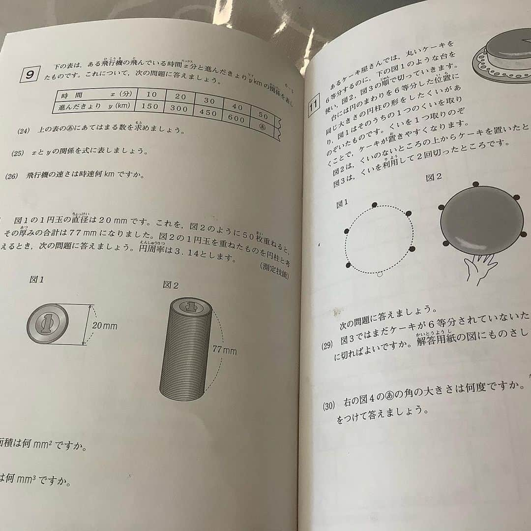 須藤弥勒さんのインスタグラム写真 - (須藤弥勒Instagram)「群馬に帰り、爆睡をしてしまった、弥勒と私。  偉いなと思ったのは、家内と桃太郎がいつも気づかれないように、5AMに起きて、毎日、サボることなく、勉学に励んでいること。  本日は数検（6級）の試験（桃太郎は現在5年生である）  6年生レベルの内容だが、大人の私が見ても、一瞬ギクッとするような難しさだ。 本人がお医者さんになりたいと目標をもっているので本当に頑張っている。  妻も、ブレることなく、よく毎日、日常の主婦としての激務をこなしながら、子供たちの勉強を教えている。  私は、勉強に関しては、自然に任せてしまう方なので（できるやつはできるし、できないやつはできないというのを思ってしまう）妻の方針とそれを遂行させようとする努力を見ていると、心から感服する。  人間は、やればやるほど進化する。  そして厳しい環境に置かれれば、置かれるほどその進化の度合いと速度は速くなる…。 死ぬほど、努力している桃太郎と弥勒、そして全くやらない（またやらせていない）文殊を見て、人間は、よほど法則を吹き飛ばしてしまうほどの、天才で無ければ、この原理に当てはまってしまうということを痛切に実感してる。  さあ、今日も朝から私は文殊をスイミング、弥勒をそろばんの特別チームに送り迎えをして、家内は桃太郎の数検試験会場への送迎。  今日も運転手として頑張ろう。  My son Momotaro and my wife get up every morning at 5am to study. Momo wants to be a doctor and my wife is doing everything she can to make that possible.  Momotaro is taking the National Mathematics exam today skipping one academic grade. My hats go off to both my wife and him for the amount of tremendous effort they put into studying.  #mathematics #effort #努力 #毎日の継続 #家内には頭が下がる　#努力に勝る天才なし #数検6級 #今日の試験がんばれ」6月20日 7時50分 - miroku_suto