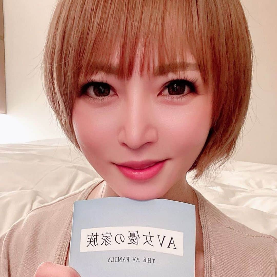 当真ゆきのインスタグラム：「本の取材受けてその本が 発売されましたぁ～😄‼️ #光文社 #av女優の家族 #当真ゆき #6月17日 #発売」