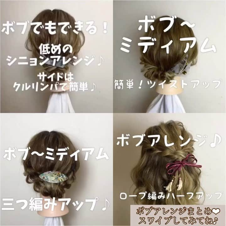 【高砂・美容師】平岡歩 ヘアアレンジ hairarrangeのインスタグラム