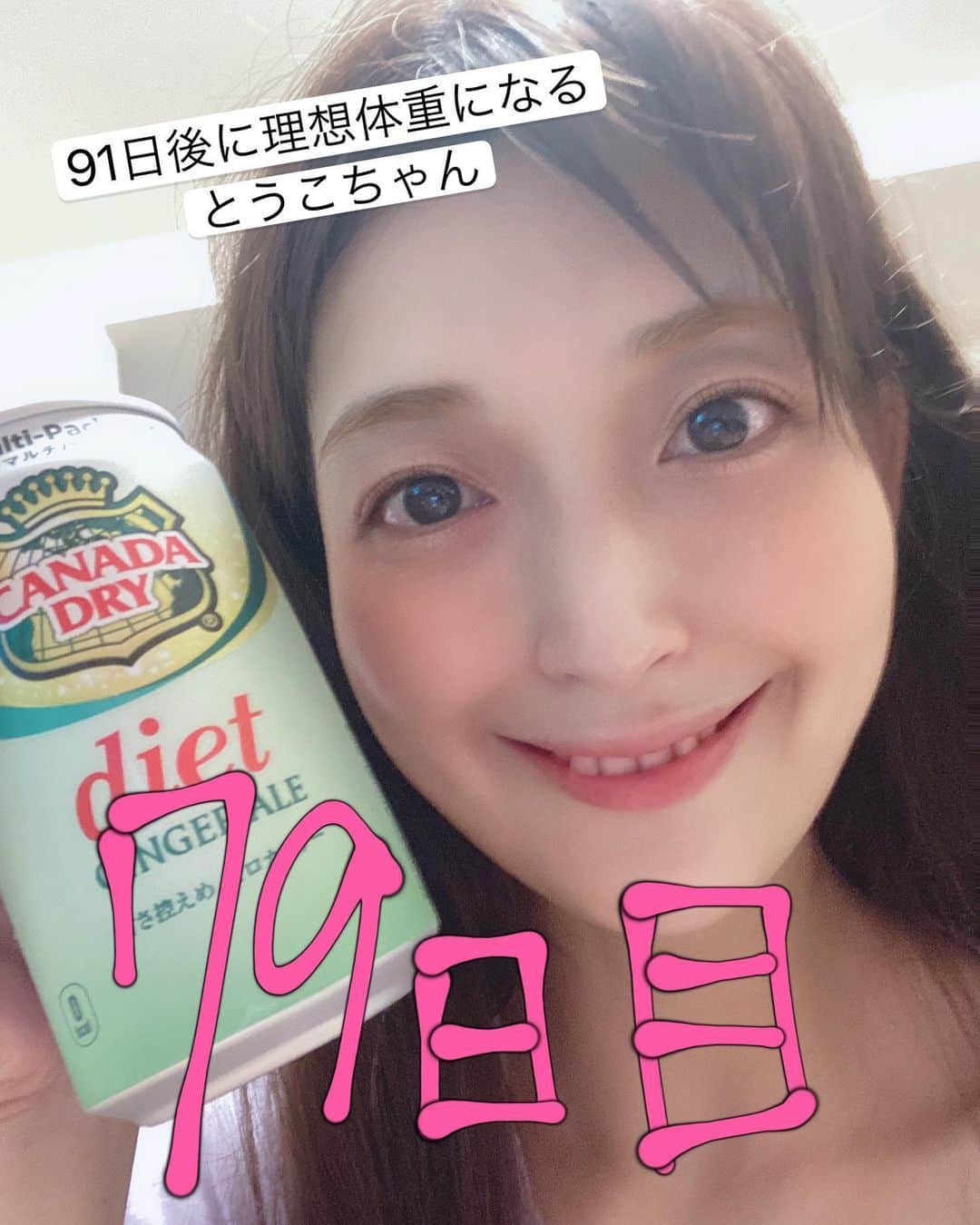 並木塔子のインスタグラム
