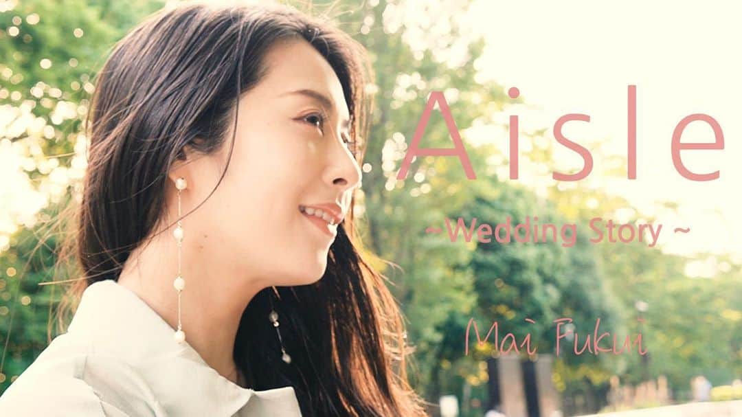 ふくい舞さんのインスタグラム写真 - (ふくい舞Instagram)「Aisle 〜wedding story〜 ・ ・ MV作りました^ ^ ・ ・ プロフィールのところにリンクあります。 Check it out🎬 ・ ・ チャンネル登録もお願いします🌈」6月20日 19時35分 - maifukui1217