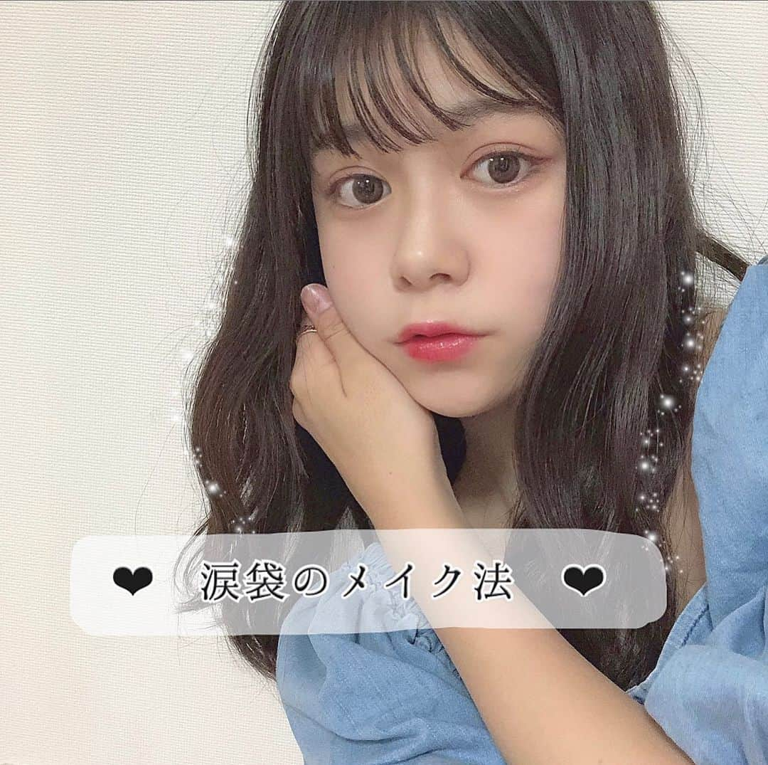 熊谷真里（まりくま）さんのインスタグラム写真 - (熊谷真里（まりくま）Instagram)「． ． ばんくま🧸🎀 ． ． 私の #涙袋メイク 紹介！！ 2つのアイテムを使って涙袋を作ってます‪☺︎‬ 2枚目にメイク法載せたのでみてね！！ ・KATE : ダブルラインフェイカー ・CANMAKE : ライティングリキッドアイズ ． ． 涙袋に影を書くことによって強調されるから より涙袋が大きく見えるよ！！ 目じりら辺を濃いめにするのがポイントです！✊🏻💞 ． ． ． いつもいいね＆コメントありがとうございます🧸🎀 ． ． #まりくま #まりくま進化計画 #Popteen #手書き加工 #ljk #涙袋 #涙袋メイク #メイク #メイク紹介 #アイメイク #ウェーブ巻き #巻き髪」6月20日 19時57分 - maritsupe0208