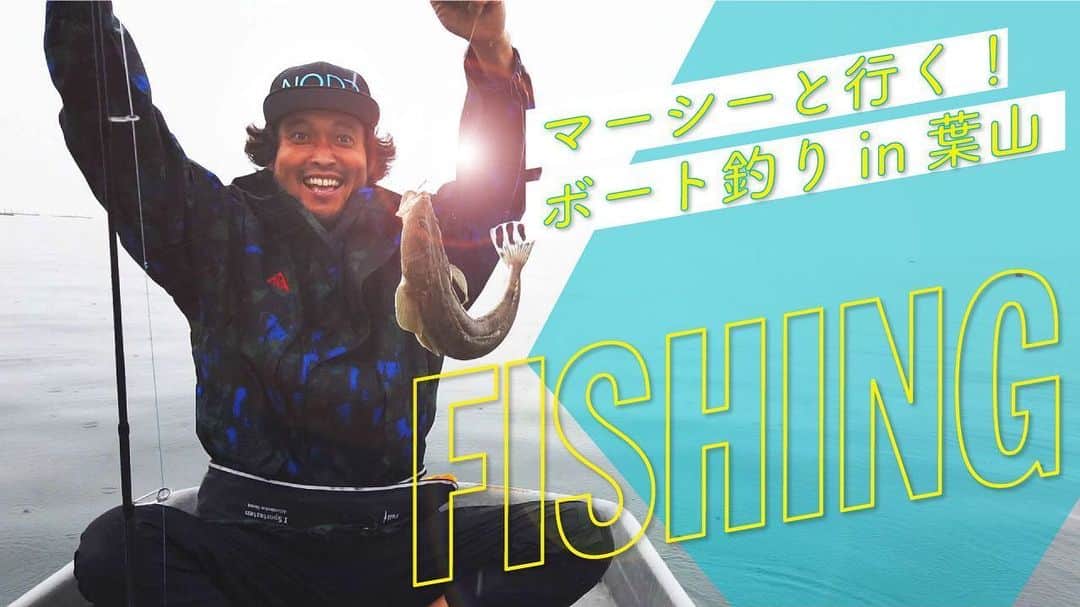 三浦理志さんのインスタグラム写真 - (三浦理志Instagram)「You Tube 更新しました〜！ 料理編につづく〜😋 チャンネル登録よろしくお願いします😁 #youtube #mテレ #三浦理志 #マーシー #fishing #釣り」6月20日 20時05分 - mar4m