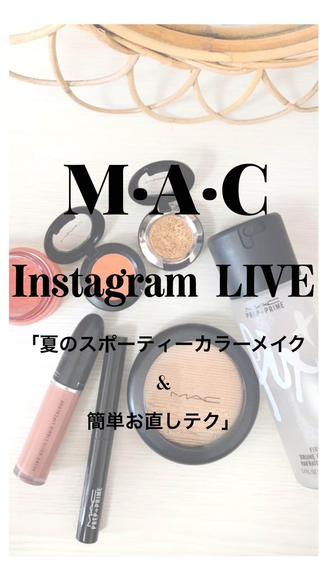 M∙A∙C Cosmetics Japanのインスタグラム：「#MACCosmeticsJapan #MACCosmetics #MAC #MACコスメ #マックコスメ #コスメ #メイク #美容 #化粧品 #デパコス #コスメ部 #コスメマニア #コスメ好き #夏メイク #夏コスメ #透明感 #お気に入りコスメ #限定コスメ #新作コスメ #MACリップ #ツヤ肌 #フィックスミスト #カラーメイク #カラーライン#MACインスタライブ」