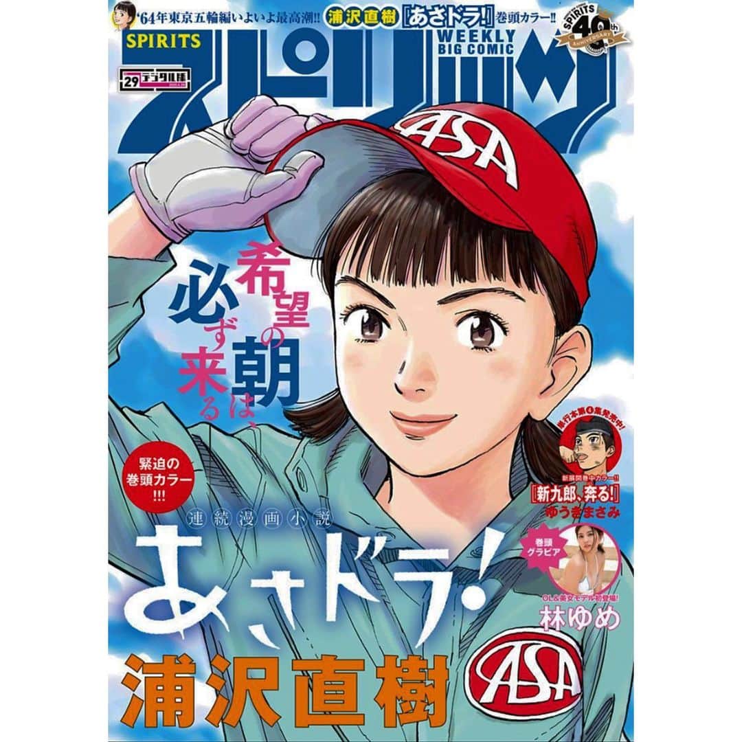 ペッペのインスタグラム：「@sonomingo chapter 24 ! 今週のミンゴは24話！」