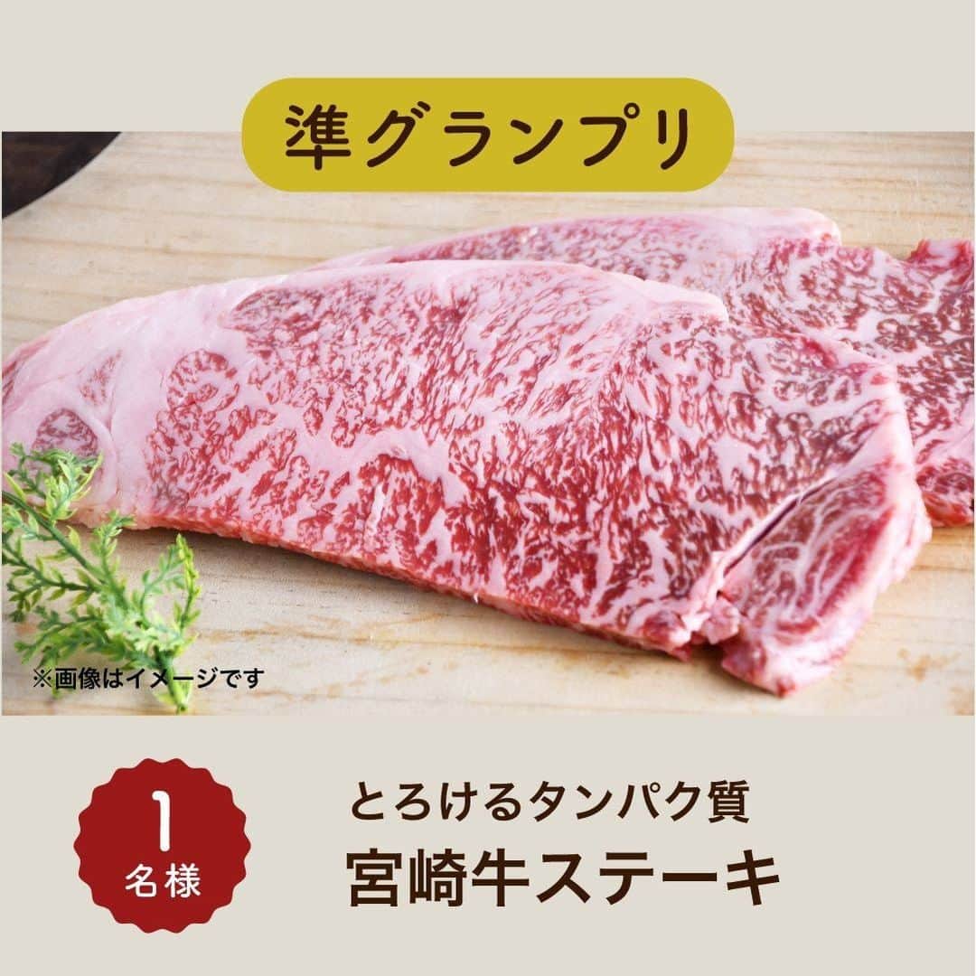 タマチャンショップさんのインスタグラム写真 - (タマチャンショップInstagram)「＼プロテイン1万円相当が当たる!?／ 「タンパクオトメ」フォトコンテスト📷 プロテイン生活をシェアして、絶品タンパク質をGETしよう！ . タマチャンショップ では、本日より美容専門プロテイン「タンパクオトメ」のフォトコンテストを開催！ ステキな写真を投稿した6名様に、約1万円相当の「タンパクオトメセット」や「宮崎牛ステーキ」などをプレゼント！ . タンパクオトメを活用したアレンジレシピや、タンパクオトメと一緒にトレーニングする様子など、あなたとタンパクオトメの生活を投稿してくださいね！ たくさんのご応募お待ちしております✨ . 《 応募方法 》 （１）@tamachanshop をフォロー （２）タンパクオトメを使用した写真（または動画）を撮影 （３） #タンパクオトメ #タンパクフォト の2つのハッシュタグをつけて投稿 . １〜３を満たせば、応募完了です！ 期間中は、何度でもご応募いただけますよ✨（※非公開アカウントは対象外となります） . . 《 応募期間 》 2020年6月20日（土）～2020年8月20日（木）まで . . 《 賞品 》 ●グランプリ　3名様 贅沢タンパクオトメセット（タンパクオトメ すこやか朝バナナ味・やさいプロテイン100・どこでもプロテインセット くつろぎアソート・オリジナルシェイカー） . ●準グランプリ　1名様 宮崎牛ステーキ . ●副賞（1）　1名様 きなこ豚しゃぶしゃぶセット . ●副賞（2）　1名様 鳥の炭火焼セット . . 入選者には、Instagram上のDMにてご連絡いたします。ご連絡の際にフォローが解除されていると、入選が無効となりますのでご注意ください。 . . 《 ご注意 》 ※ご応募アカウントが非公開設定の場合、選考対象外となります。 ※入選の通知後、7日以内にご連絡が取れない場合は入選が無効となります。 ※賞品の発送は、日本国内に限ります。（海外発送はできません） ※賞品の返品・交換はできません。 ※投稿いただいた写真はタマチャンショップ公式Instagram「@tamachanshop」やタマチャンショップのサイト内でご紹介させていただく場合がございます。 ※他人の著作権、肖像権を侵害するような行為が行われた場合、それに関するトラブルの責任は一切負いかねます。 ※入選決定後に違反が判明した場合は、入選を取り消しさせていただく場合がございます。 . . #タマチャンショップ #tamachanshop #美容専門プロテイン #プロテイン #プロテイン生活 #ダイエット #置き換え #置き換えダイエット #ダイエットメニュー #ダイエット部 #ダイエット女子 #ボディメイク #自分磨き #トレーニング女子 #美ボディ #筋トレ女子 #ダイエット食  #お腹痩せ #コロナ太り #家トレ #宅トレ #食事管理 #食べて痩せる #食べて痩せるダイエット #フォトコンテスト #キャンペーン #キャンペーン開催中」6月20日 12時00分 - tamachanshop