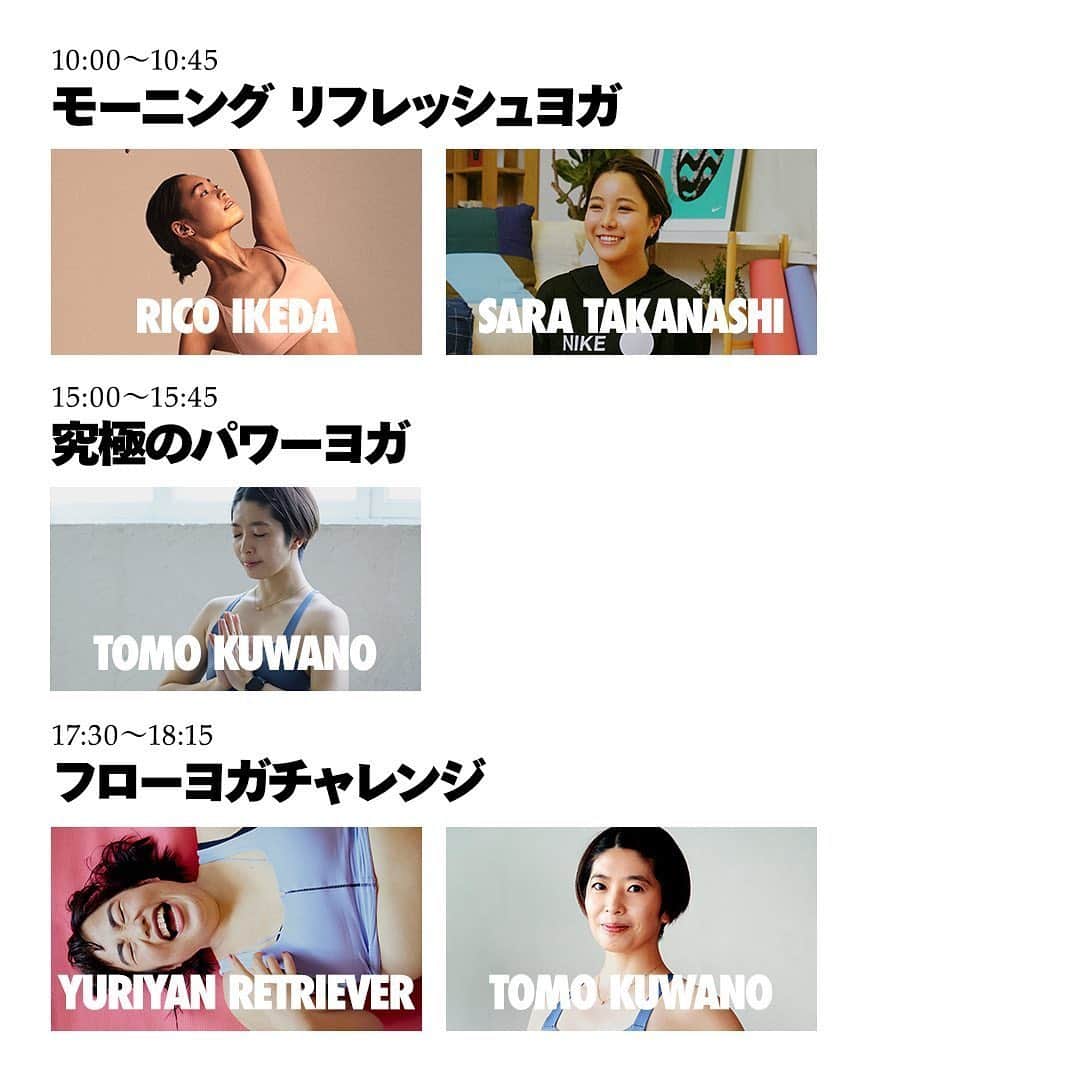 高梨沙羅さんのインスタグラム写真 - (高梨沙羅Instagram)「6月21日(日)は国際ヨガデー! ナイキが生配信する 「NTCライブ」のヨガセッションにRICOさんと出演します。 日曜午前10時、Nikeアプリからご参加頂けます☺️ @niketokyo #internationalyogaday」6月20日 14時28分 - sara.takanashi