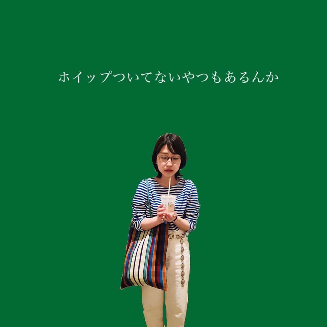 関取花のインスタグラム：「29歳、フラペチーノを学ぶ #フラペチーノ美味しい」