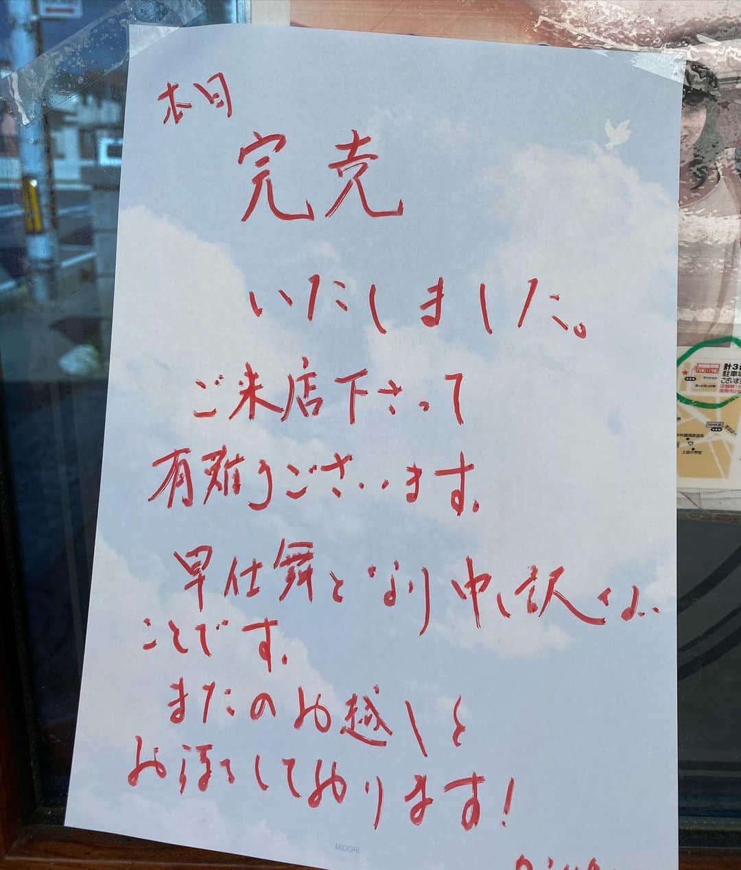 魔女菅原のグルメインスタ