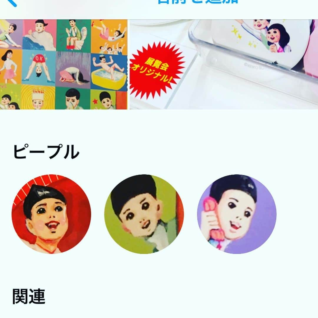 五月女ケイ子さんのインスタグラム写真 - (五月女ケイ子Instagram)「iPhoneのアルバムのピープルが、ちかごろ私の絵の中の人物を検出しすぎな気がします。 #五月女ケイ子 #keikosootome」6月20日 15時55分 - keikosootome