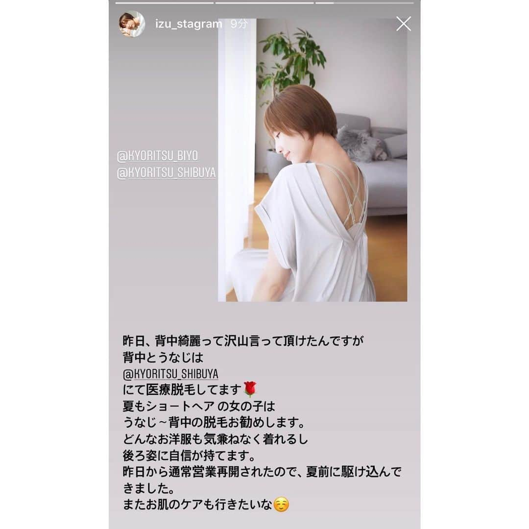 共立美容外科・歯科・皮膚科のインスタグラム