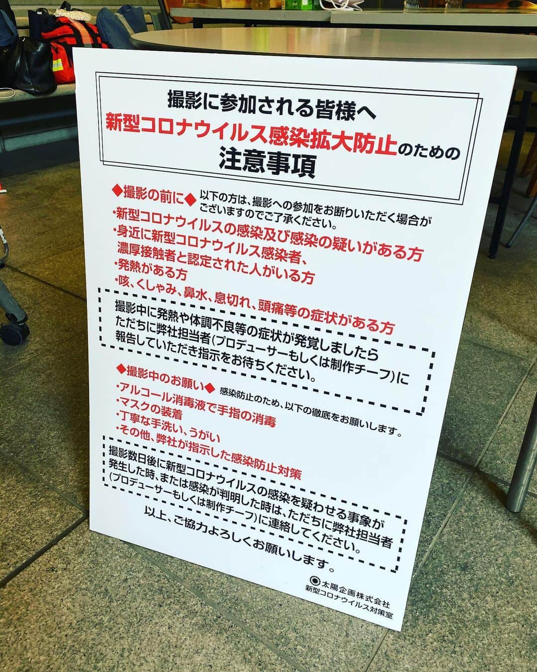 大根仁さんのインスタグラム写真 - (大根仁Instagram)「久しぶりの現場は厳戒態勢で。」6月20日 17時05分 - hitoshione