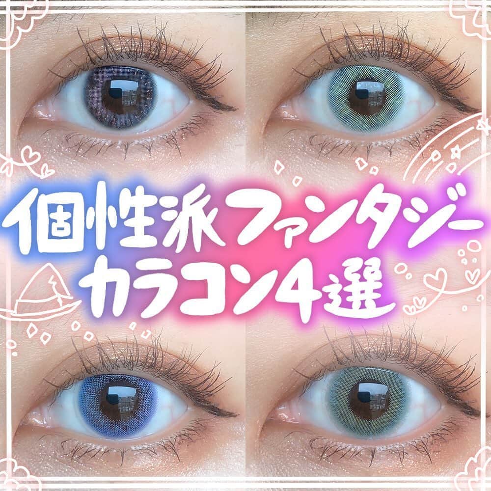 カラコン通販HOTEL LOVERS-ホテラバ-のインスタグラム