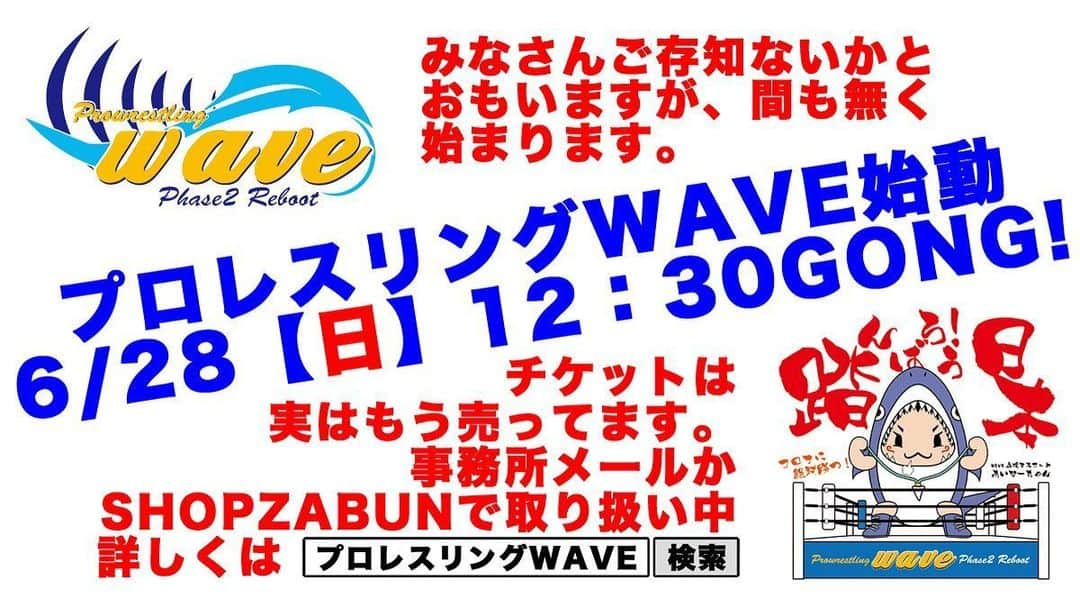 桜花由美さんのインスタグラム写真 - (桜花由美Instagram)「6.28新木場大会の全対戦カードが決定したよー！  3ヶ月振りの試合！  そして久しぶりの大会！  久しぶり過ぎて大丈夫か不安…  きっと大会前日は仕事が終わらなくて泣きそうになるんだろうな…  各大会コロナウイルス感染防止の為、ソーシャルディスタンスで席が少なくなっているので、お気をつけ下さい！  6時半ぐらいからミクチャやるよー！ 見てね！ ▼wave6・28新木場大会全対戦カード決定！ ◎6・28(日)12:00開場・12:30開始＠新木場1stRING 『Sunday wave vol.38〜お待たせ〜』 ■スクランブルwave（30分1本勝負） 野崎渚＆宮崎有妃vs優宇＆青木いつ希 ■チャレンジwave（15分1本勝負） 桜花由美vs進垣リナ ■３wave（30分1本勝負） 旧姓・広田エリザベスさくらvsくるみvsタンク永井 ■メモリアルwave～COUNTDOWN LONG BEACH・49日～（15分1本勝負） HIRO'evs藤本つかさ ※全四試合。休憩なし  #wavepro‬ ‪#女子プロレスラー ‬ #プロレス ‬ ‪#プロレスラー ‬ ‪#女子プロレス‬ ‪#prowrestling‬ ‪#プロレスリングwave‬ #波ヲタ全員集合  #桜花由美 #波ヲタ #joshipro  #新型コロナウィルス  #新型コロナウィルス対策 #コロナウィルスに負けないぞ #youtube  #ゆーちゅーばー  #ミックスチャンネル #mixchannel  #mixchannelライブ配信  #mixchannel公認ライバー #ミクチャ  #ミクチャ動画  #mixchannel配信者 #歌舞伎町女子プロレスバーちゃんす  #歌舞伎町ちゃんす #ちゃんす」6月20日 17時43分 - ohkayumi