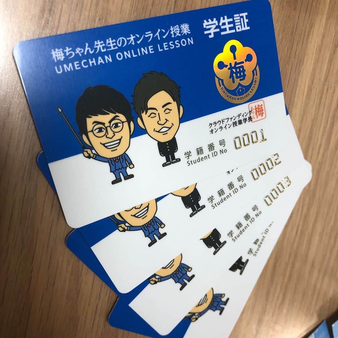 のインスタグラム：「#学生証 #嬉しい #今から #封入 #届いた方々 #絶対お楽しみに #ラフ次元 #梅ちゃん先生 での感想お待ちしてます」