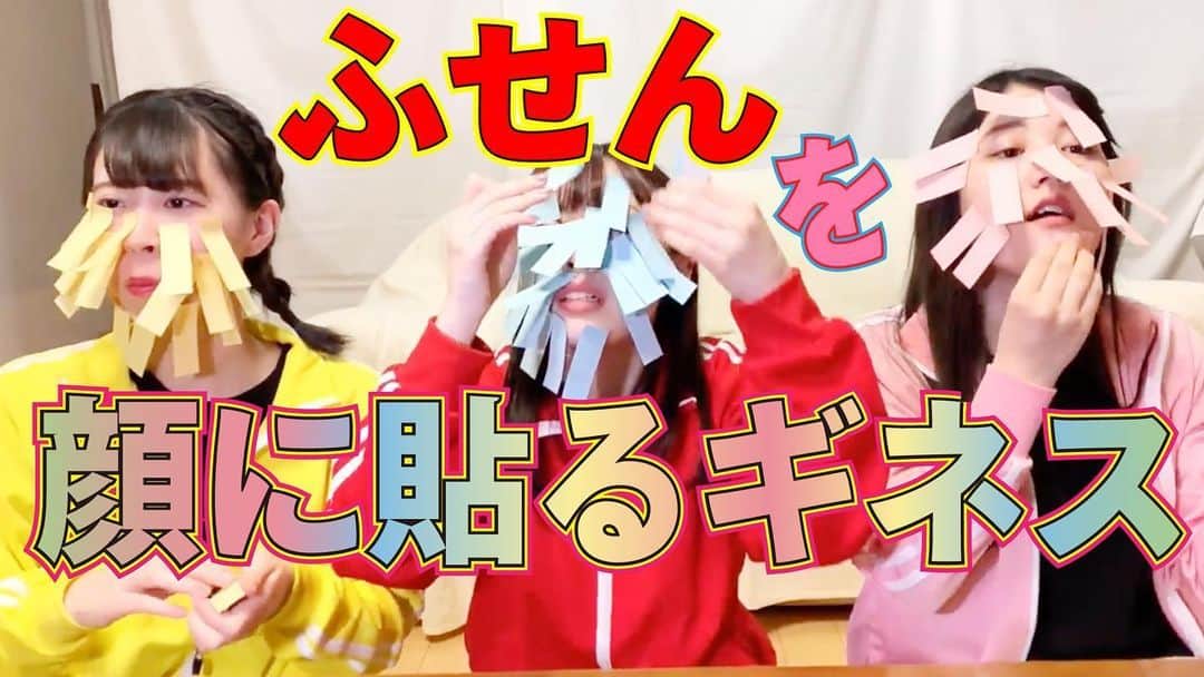 のインスタグラム：「動画が更新されています💛❤️💗 ZOKUの #YouTube チャンネル 「ZOKUちゃんねる」  今回は付箋だらけ🤣 ことかりの導きにより しぃちゃんに何かが降臨？！ 視聴は↓ youtu.be/m1sDLVC9bTU  他にも色々配信してるので見てね！ \\めざせ10000人登録// まず目標1000人まであと190人❗️ 是非チャンネル登録よろしくお願いします！  #YouTube #youtuber #アイドル #idol #pretty #girls #love #  #偶像  #可爱的 #小女孩 #ZOKU #whitelacezoku #ホワイトレースゾク #富岡志織 #しぃちゃん #着崎花梨 #かりん #琴子 #こっちゃん」