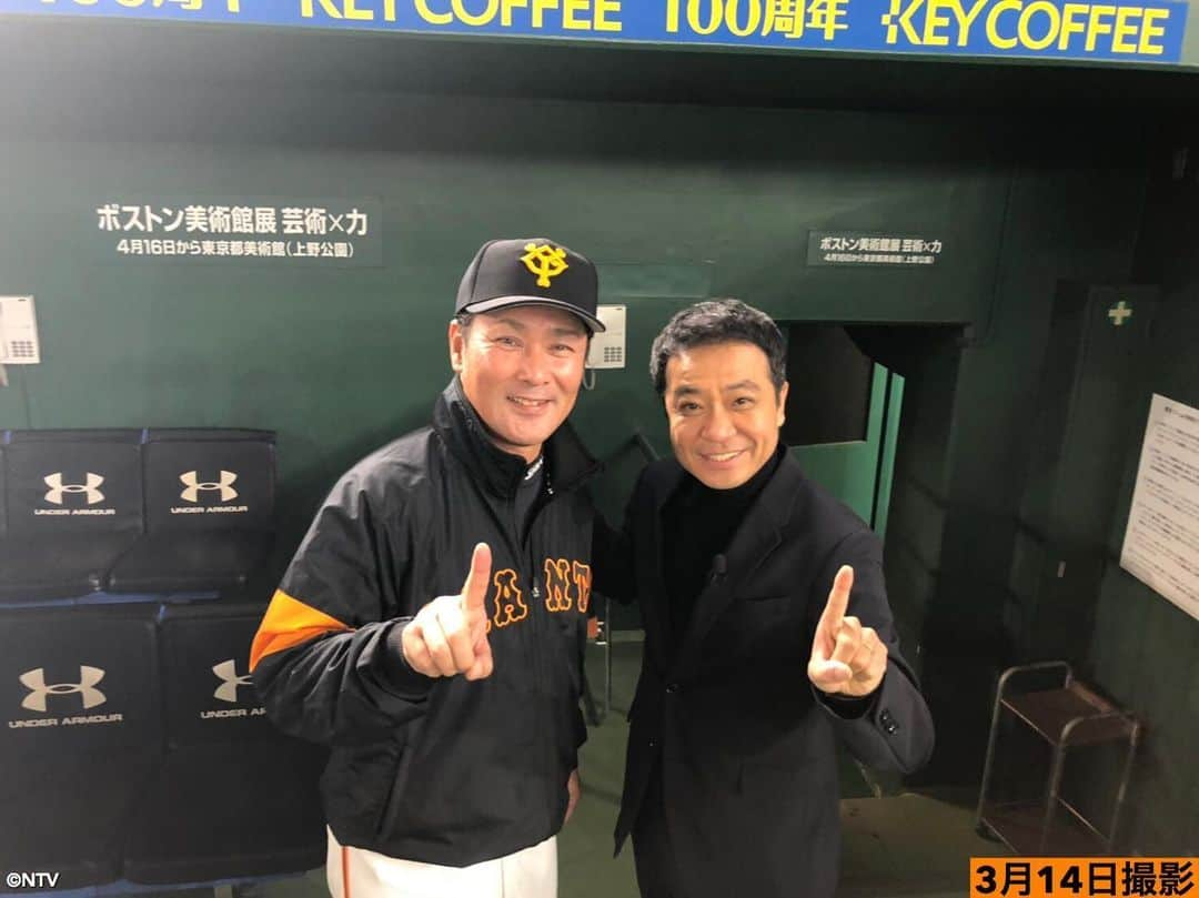 日本テレビ系『シューイチ』さんのインスタグラム写真 - (日本テレビ系『シューイチ』Instagram)「. 中山のイチバン❗️ プロ野球巨人元木大介ヘッドコーチ✨⚾️ . 一昨日、3か月遅れでプロ野球が無観客で開幕🏟 この3か月どのようなコロナ対策を行ってきたのか❓👀 さらに選手同士の知られざるラインの やりとりが明らかに⁉️✉️ . #中山のイチバン #元木大介#読売ジャイアンツ  #中山秀征 #さあここからだ #DRAMATICBASEBALL #シューイチ#shu1tv」6月20日 21時44分 - shu1tv