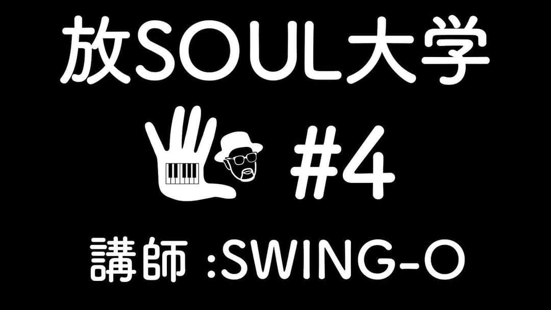 SWING-O a.k.a. 45さんのインスタグラム写真 - (SWING-O a.k.a. 45Instagram)「#放SOUL大学 久々アップしました！俺のソロピアノライブでは定番の、「みんなが知ってる曲をマニアックに料理しちゃおう」なコーナーをやってみました。こらまた俺の定番の #サザエさん を題材に「可愛いサザエさんには旅をさせよう！」な演奏を繰り広げてます！是非見てください！フル尺はYouTubeで！！ https://youtu.be/h8tVtnLw3Hg  #チャンネル登録もよろしくね #このシリーズもう一回やります  あ、今宵は　#17live もやる、かな、あ、やるって言っちゃったか😅」6月20日 21時45分 - swingo45