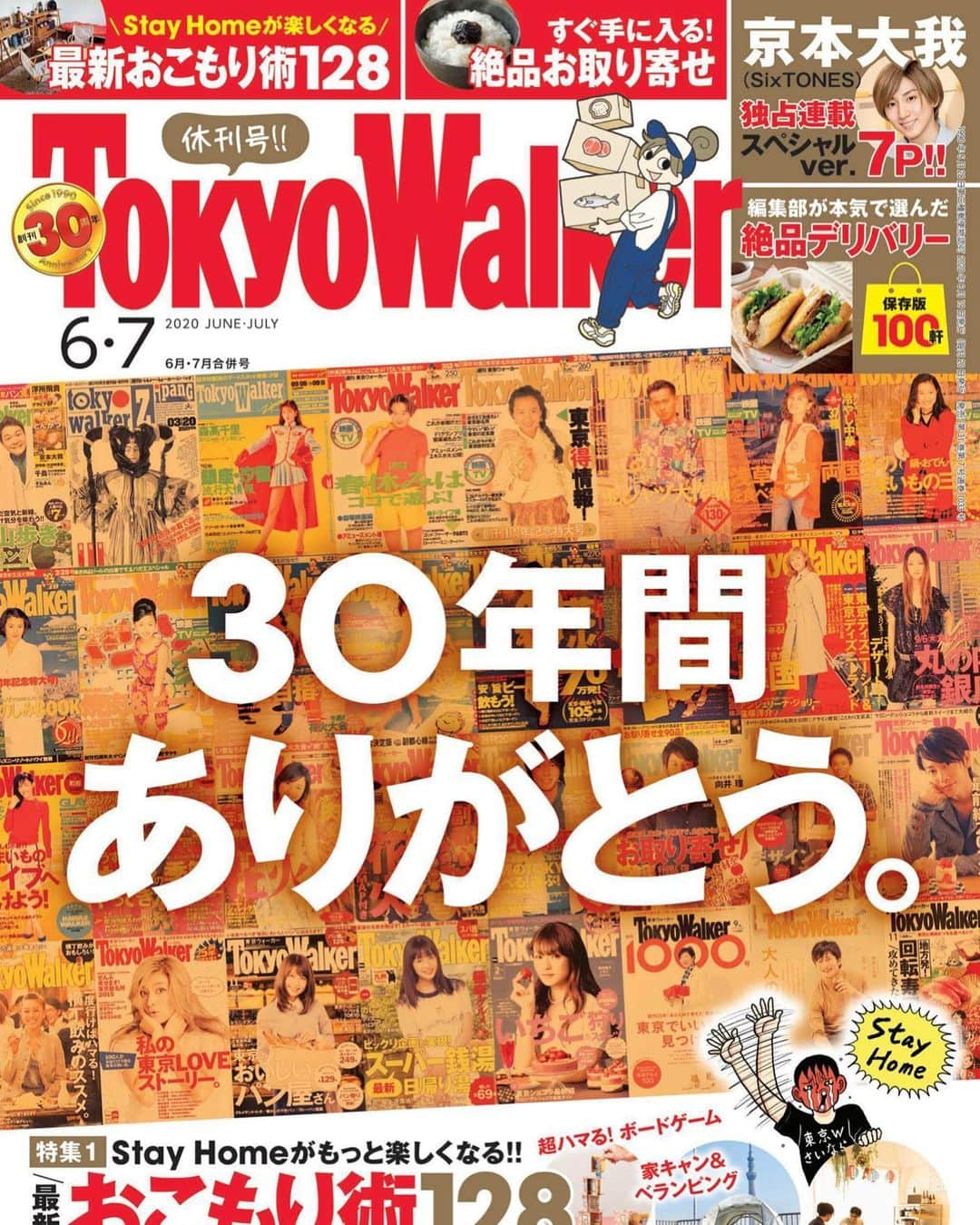 金子貴俊さんのインスタグラム写真 - (金子貴俊Instagram)「東京ウォーカーが休刊！？ 知らなかったー😭 そんな貴重な休刊号に我が家の おうちキャンプが掲載されましたー！ 皆さま、是非ご覧いただけたらと思います。 #東京ウォーカー#ベランピング#おうちキャンプ#お家キャンプ」6月20日 21時46分 - takatoshi_kaneko