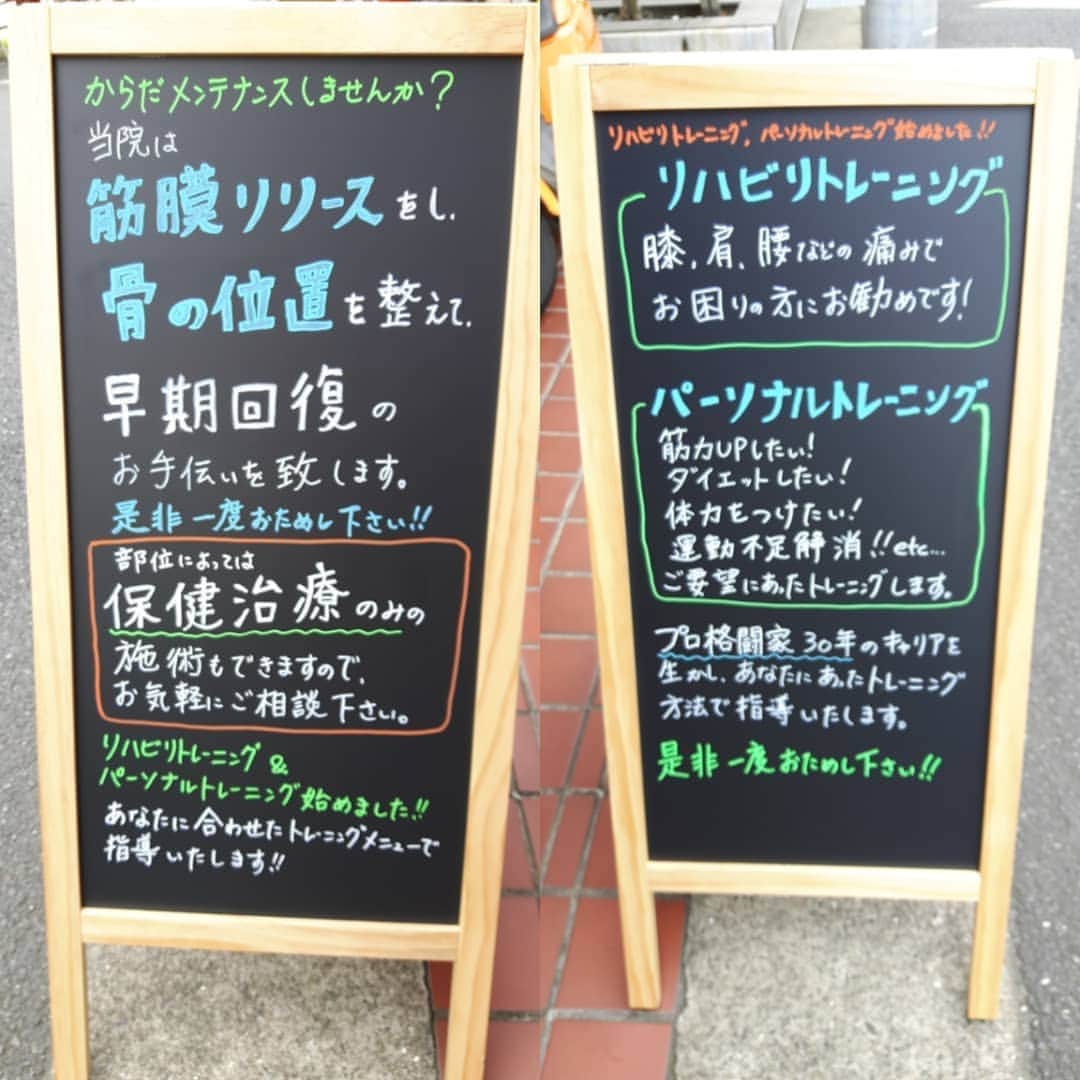 金原弘光のインスタグラム：「かねはら整骨院の看板が新しくなりました⤴⤴😄 http://kanehara-seikotsuin.com #かねはら整骨院  #用賀 #ぎっくり腰  #パーソナルトレーニング」