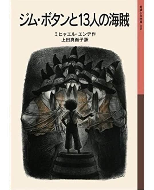 斎藤工（齊藤工）さんのインスタグラム写真 - (斎藤工（齊藤工）Instagram)「自粛中 久方振りに手にし開いた﻿ 幼少期の教材でもあったエンデの作品群﻿ 時空を超え 当時の様々な感覚が蘇って来た気がした﻿ ﻿ 挿絵も好きだった﻿ ﻿ STAY HOME TIME TRAVEL﻿ ﻿ ﻿ #ルドルフシュタイナー #rudolfsteiner  #東京シュタイナー学園 #原点回帰期 #ミヒャエルエンデ #michelende #momo #時間泥棒 #neverendingstory  #ジムボタンシリーズ ﻿ #dTV #地球の寿命﻿ #BayFM #TAKUMIZM﻿ #stayhomeminitheater」6月20日 21時50分 - takumisaitoh_official