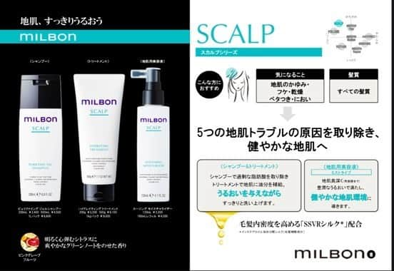 "milbon"（ミルボン）さんのインスタグラム写真 - ("milbon"（ミルボン）Instagram)「【360° Beautiful Hair】 ＊ Beautiful hair is created by healthy scalp. "Milbon SCALP Series" helps you deal with itch, dry, greasy hair and other hair problems. It also balances out the hair’s moisture and oil compartment. ＊ 良い頭皮は美髪の源。  じっとり暑い日が続くと 頭皮環境が気になりますよね。  でも頭皮系のシャンプー・トリートメントって、 ダメージケア力が弱かったり、 髪がきしみそうで不安との印象も。  そんなときにはこのSCALPシリーズ(スカルプ)✨ ＊  頭皮の様々な不快感を招く原因である「過剰な脂肪酸」を適切に除去しながら、頭皮にうるおいをあたえてくれます。 また「髪のダメージケア」も同時にできる優れモノです。 ＊ ●こんな方にオススメ● 頭皮に以下の5つのどれかを感じる方に。 ①かゆみ　②フケ　③乾燥　④ベタつき　⑤におい ＊ ＊ ●シャンプー● 過剰な脂肪酸を適切に取り除く高粘性のジェルシャンプー ＊ ●トリートメント● 頭皮にうるおいを与えながら、髪内部からのダメージケアもします。 ＊ ●頭皮用美容液● 頭皮内部から豊潤なうるおいで満たし、使い続けるほどに髪が根元からふっくらしていきます。 ＊ ＊ ◆“milbon”は美容室専売品です。 お取扱いサロンは、プロフィール欄にありますサロンロケーターにてご確認ください。 ＊ ＊ #milbon #globalmilbon #haircare #simple #mode #monochrome #monotone #hairmake #scalp #shampoo #頭皮ケア #地肌ケア #スカルプケア #ミルボン #グローバルミルボン #シャンプー #トリートメント #アウトバストリートメント #洗い流さないトリートメント#ヘアケア #スカルプ #モノクロ #モノトーン #白黒 #おうち時間 #くせ毛  #シンプル #モード #地肌対策 #頭皮対策」6月20日 22時11分 - milbon_gm