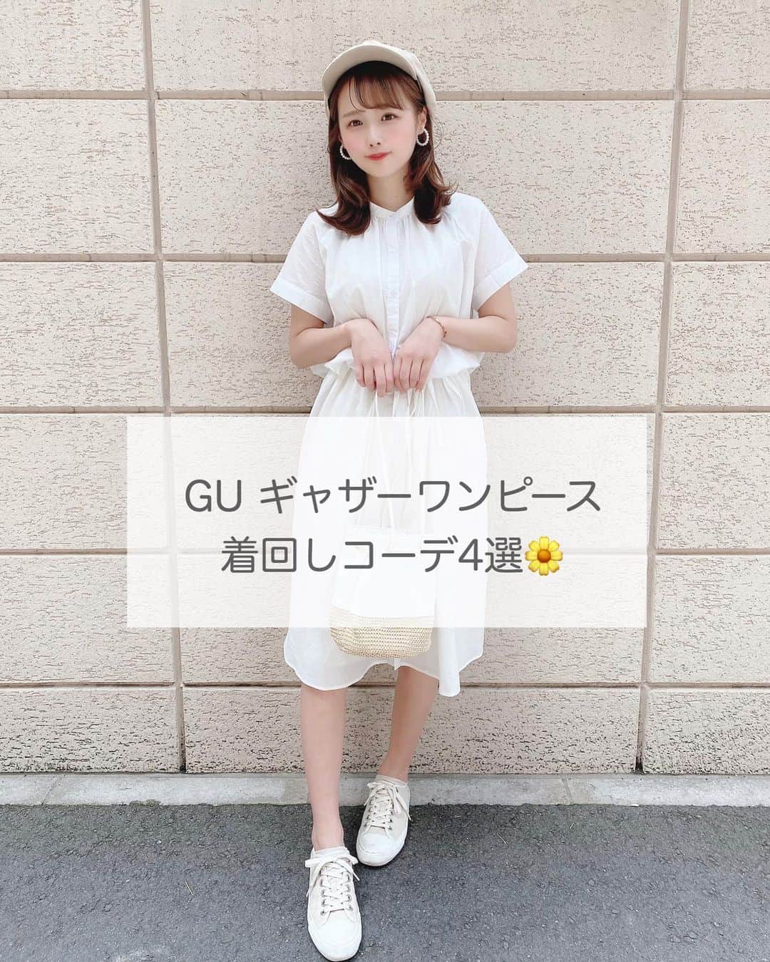 のインスタグラム：「. . @gu_global のギャザーワンピース 着回ししたよ(*´ω｀*)💗💗 . . ワンピースとしても着れるし、 ボタン開けたら羽織としても 使えるし、すでにたくさん着てる💕 ゲットしてよかった🤤♡♡ . . お気に入りコーデありますか？😻 . . . #gu #guコーデ #gu購入品 #ジーユー #ジーユー購入品 #ジーユーコーデ #プチプラコーデ #zara #ザラジョ #ザラコーデ #majesticlegon #emiriawiz #noela #グレイル #グレイル購入品 #グレイルコーデ #grl #uniqloコーデ #着回しコーデ #着回しアイテム #love」