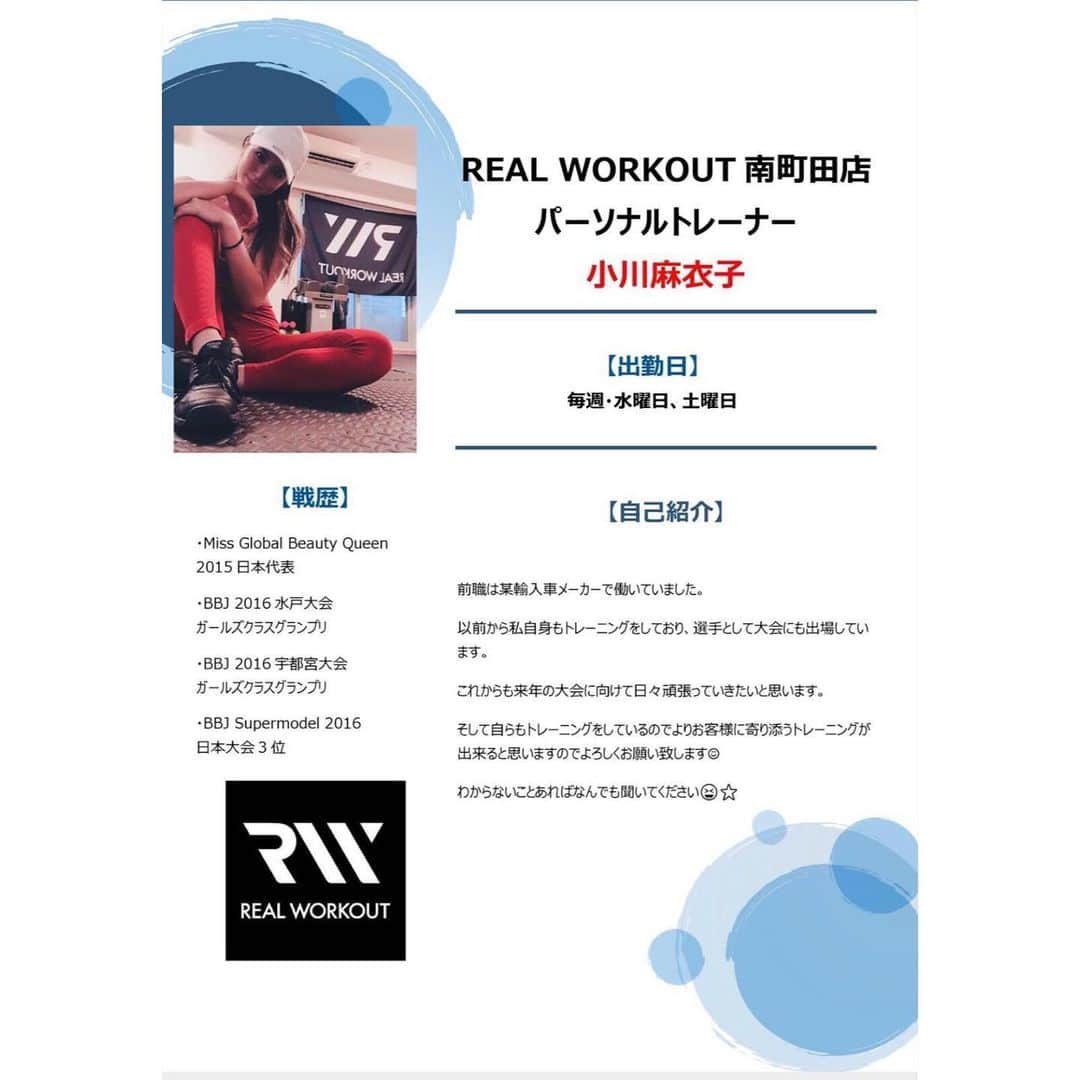 小川麻衣子のインスタグラム：「♪ . 6月10日にOPENしたグランベリーパーク内に入っている南町田店にいます！ 新店なのでとてもキレイです☺️✨ 完全マンツーマンパーソナルになっていますのでご安心下さい😌 グランベリーパーク　ステーションコート2Fにあります🥰 地元の友達も待ってるね笑 .  #トレーニング女子 #筋肉美 #筋肉女子 #腹筋女子 #筋トレ女子 #30代女子 #ストイック女子 #ボディメイク #フィットネスライフ #フィットネスガール #モデル #ワークアウト #workout #トレーニング #training #fitness #fitnessgirl #南町田グランベリーパーク #realworkout #リアルワークアウト#リアルワークアウト南町田店」