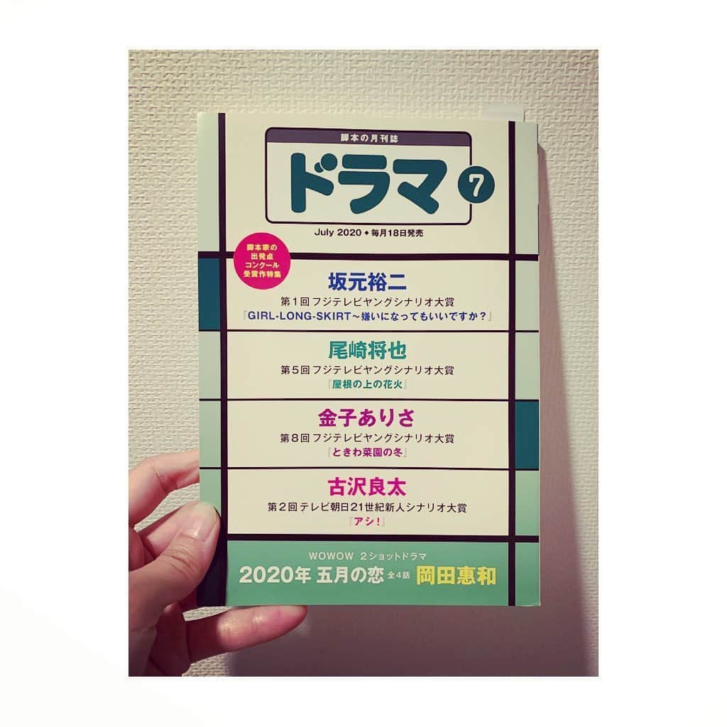 吉田羊さんのインスタグラム写真 - (吉田羊Instagram)「ぐっどいぶにんぐ。 「2020年 五月の恋」の シナリオが掲載されています。 岡田さんのコメント付き。  本当に、 素敵な脚本だったなぁ。  The scenario of "Love in May.2020" is published in this book. There is also the comment from the writer. What a wonderful script which has love, humor and cuteness!  #WOWOW #五恋 #って略すの？ #ほー」6月20日 23時55分 - yoshidayoh_official