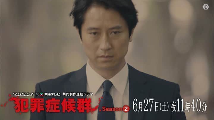 東海テレビ「いつかこの雨がやむ日まで」のインスタグラム