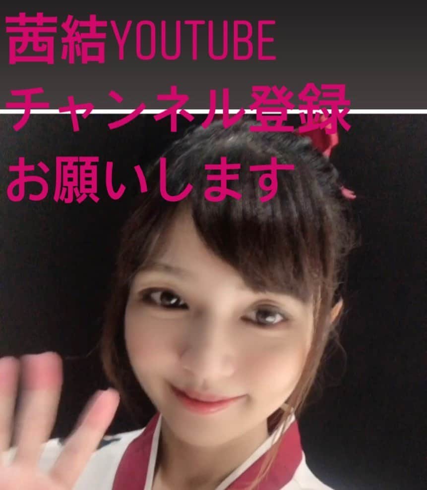 茜結のインスタグラム：「「偉人だって人間だもの。」 「茜結」 二つのチャンネル登録おねがいします❤︎ 偉人だって人間だもの。ゎ  日本史を楽しく学べるYouTube  教科書でゎ学べないおもしろ授業。 某テレビ局プロデューサーが本来の姿であるらしい 酒呑童子で、京から連れ去ってきた茜結とで授業をお届けします💗  #女優  #賞味期限は食べ頃ですグラドル #ミニマム #グラビアアイドル #大人可愛い #maturemodel #urecco #Bitter #グランプリ  #グラビア #1ミリでもいいなと思ったらRT  #フォローしてね #女優 #グラビアアイドル #フォロワー増やしたい #酒呑童子 #日本史 #歴史 #歴史好きな人と繋がりたい #教育動画 #youtuber #YouTube」