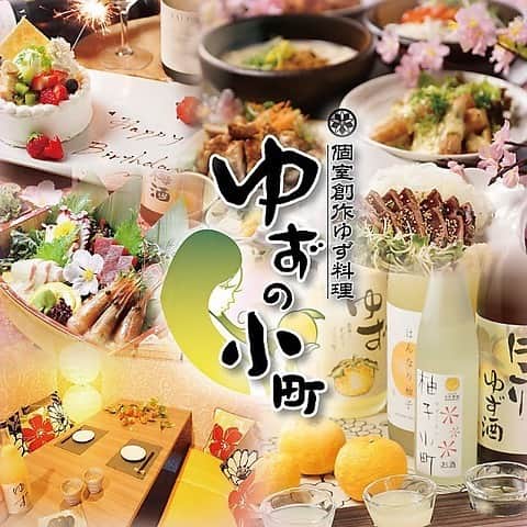 ゆずの小町京橋店のグルメインスタ