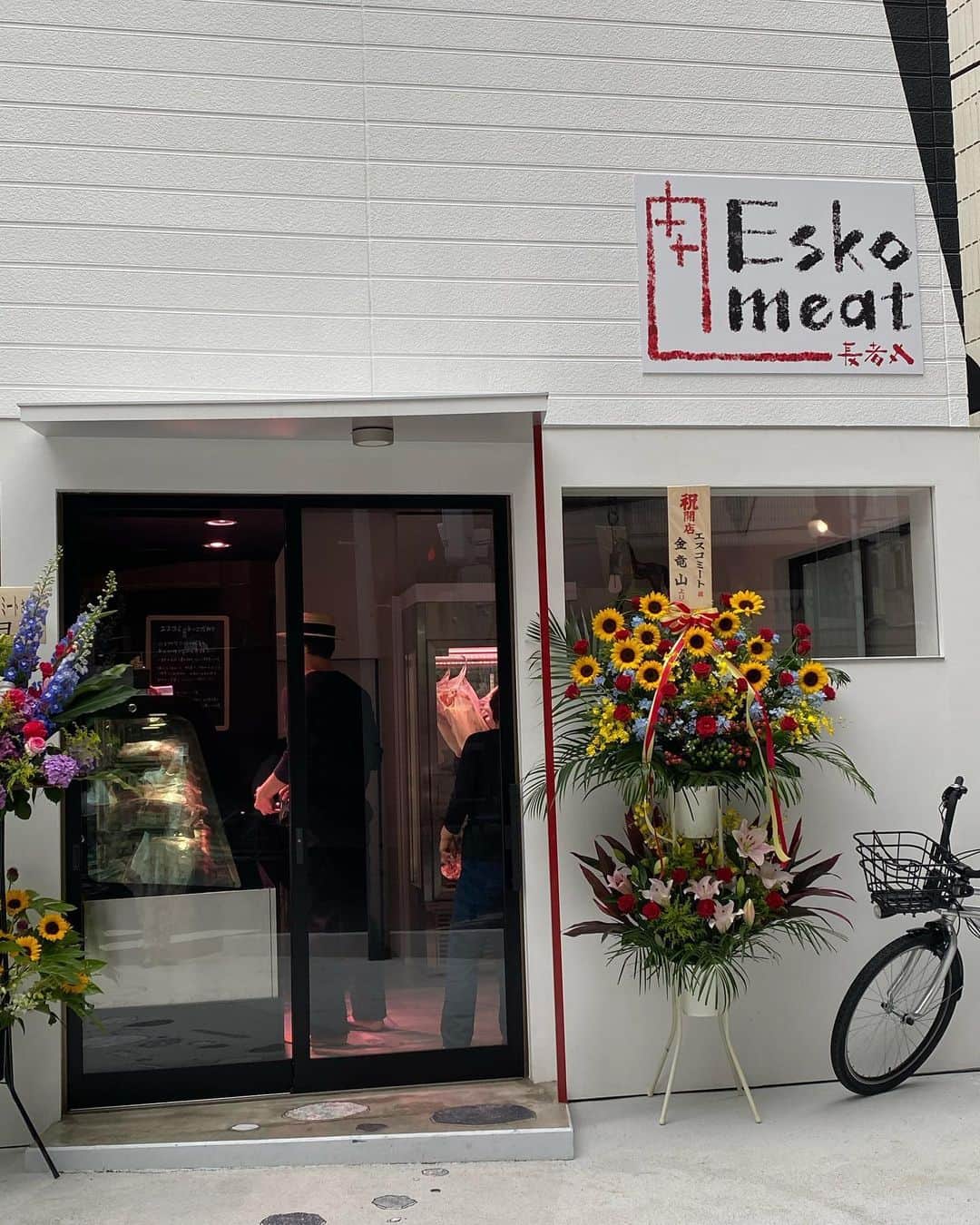 のインスタグラム：「しげちゃんが、 お肉屋さんになりました。 #eskomeat」