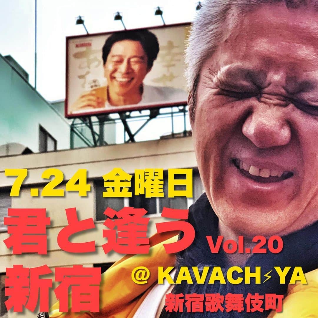 イマイアキノブのインスタグラム：「🥀7.24(金) @ KAVACH⚡︎YA 新宿歌舞伎町  LIVE 『 君と逢う新宿 』vol.20  出演 イマイアキノブ CHIGWO 青木マリ  open 19:00 start  19:30  music charge ¥2500＋ドリンク代  KAVACH⚡︎YA  新宿区歌舞伎町2-9-18 ライオンズプラザ新宿2F TEL 03 6233 8677 (20:00-06:00)  #kavach⚡︎ya  #君と逢う新宿 #chigwo #青木マリ #イマイアキノブ  #imaiakinobu  #livemusic」