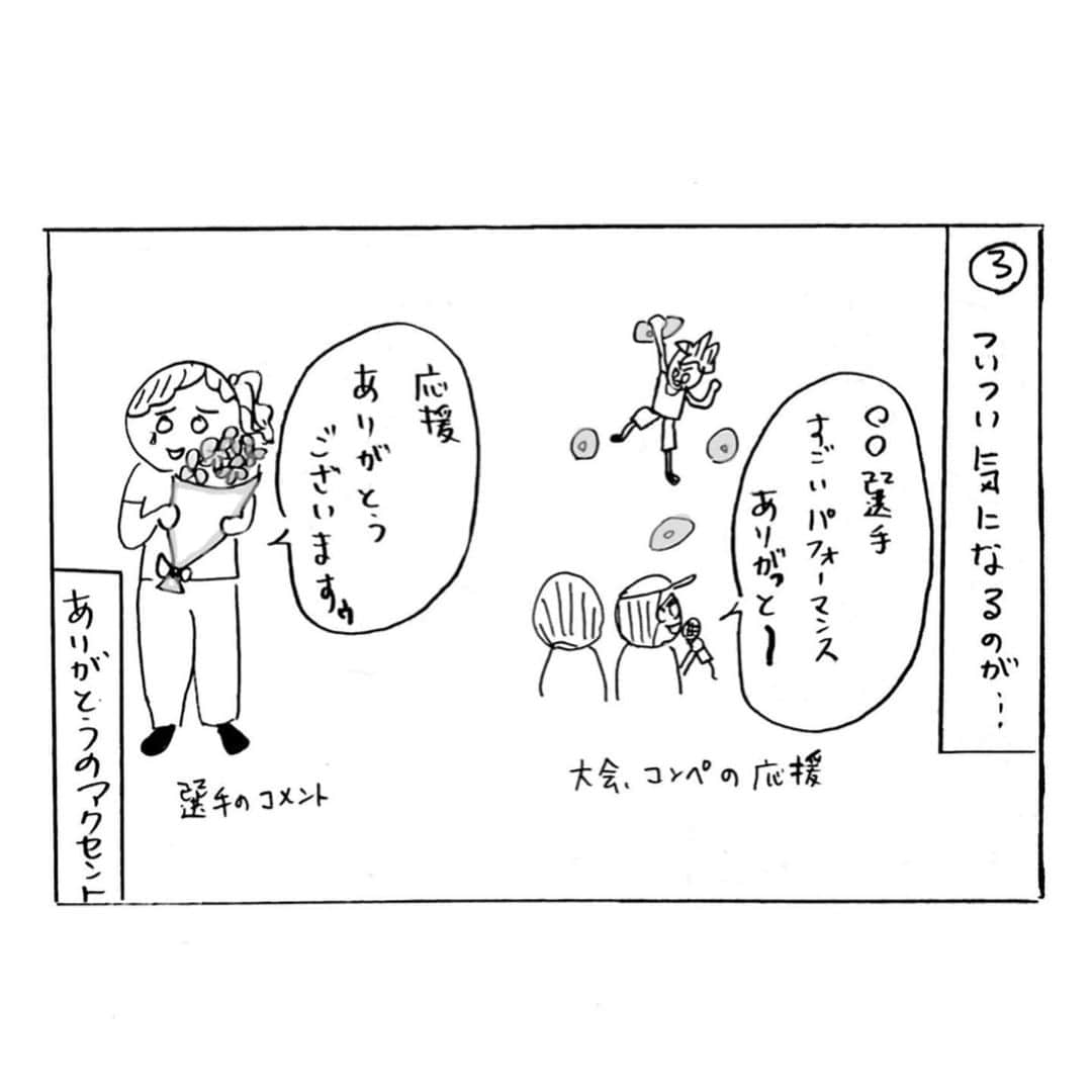 尾川とも子さんのインスタグラム写真 - (尾川とも子Instagram)「ありがとう🌸  過去のマンガのストック一気見は❣️﻿ ストーリーズで☝️﻿ ﻿ #尾川とも子　#スポーツクライミング解説 #タレントボルダリング指導  #アスリート講演  #ボルダリングマンガ #クライミングマンガ #東京オリンピック #キッズボルダリング #プロクライマー #ママクライマー　#ボルダリング漫画　#クライミング漫画　#アディダス　#キッズクライマー　ボルダリング女子　#女性クライマー　#女子クライマー　#マンガ　#漫画　#プロクライマー　#スポーツクライミング指導　#climbing #bouldering #pro climber #4コマ漫画　#コナミ　#コナミスポーツ」6月21日 7時52分 - ogawatomoko_bouldering