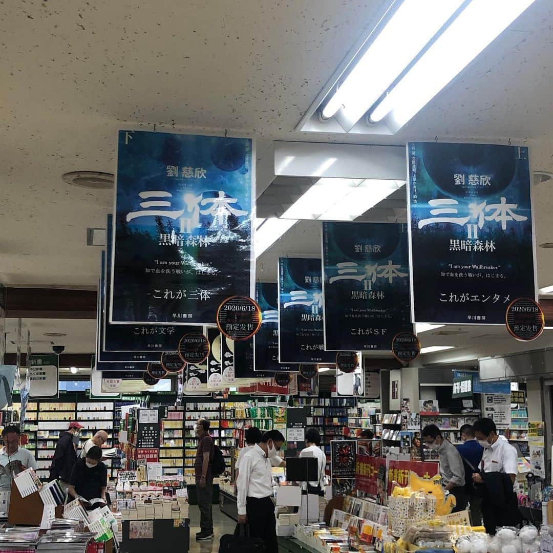 大森望さんのインスタグラム写真 - (大森望Instagram)「三体II 発売！」6月21日 8時36分 - nzmoh