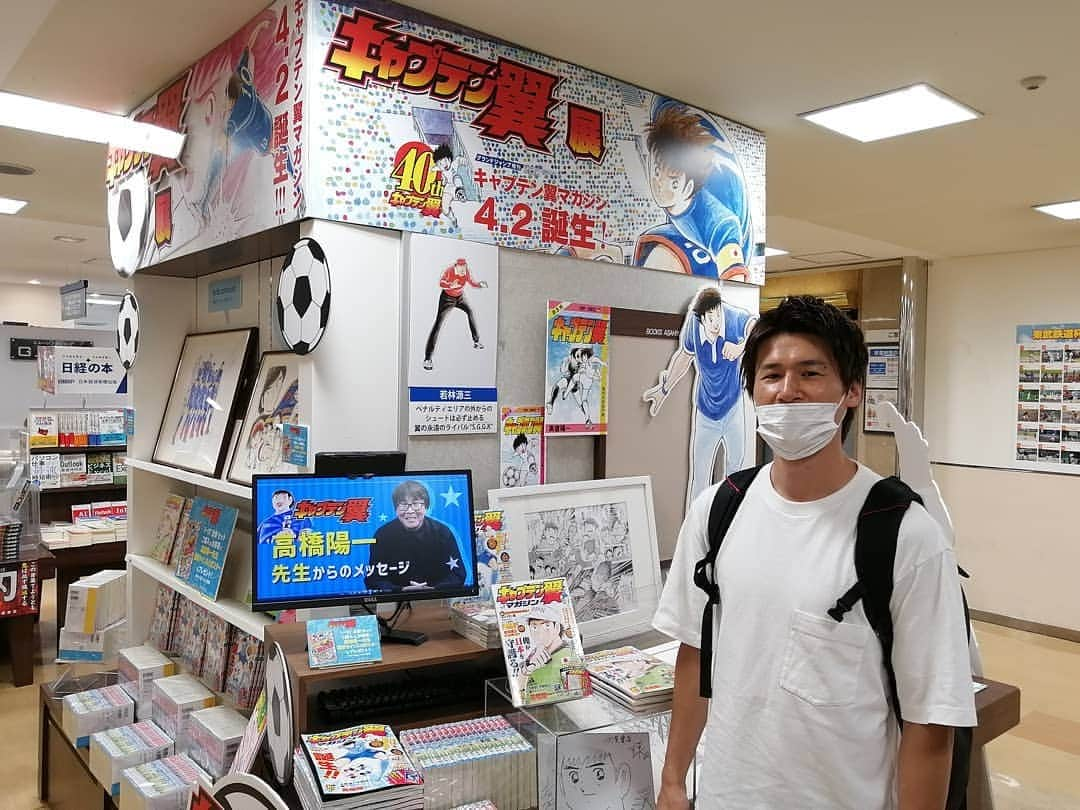 佐々木竜太のインスタグラム：「⚽ 旭屋書店 池袋店にて、『キャプテン翼展』が開催中👏👏👏 というわけで、行ってきました💨  先生との貴重なツーショット📷  #キャプテン翼　 #旭屋 #書店  #池袋 #南葛SC #6月28日まで」