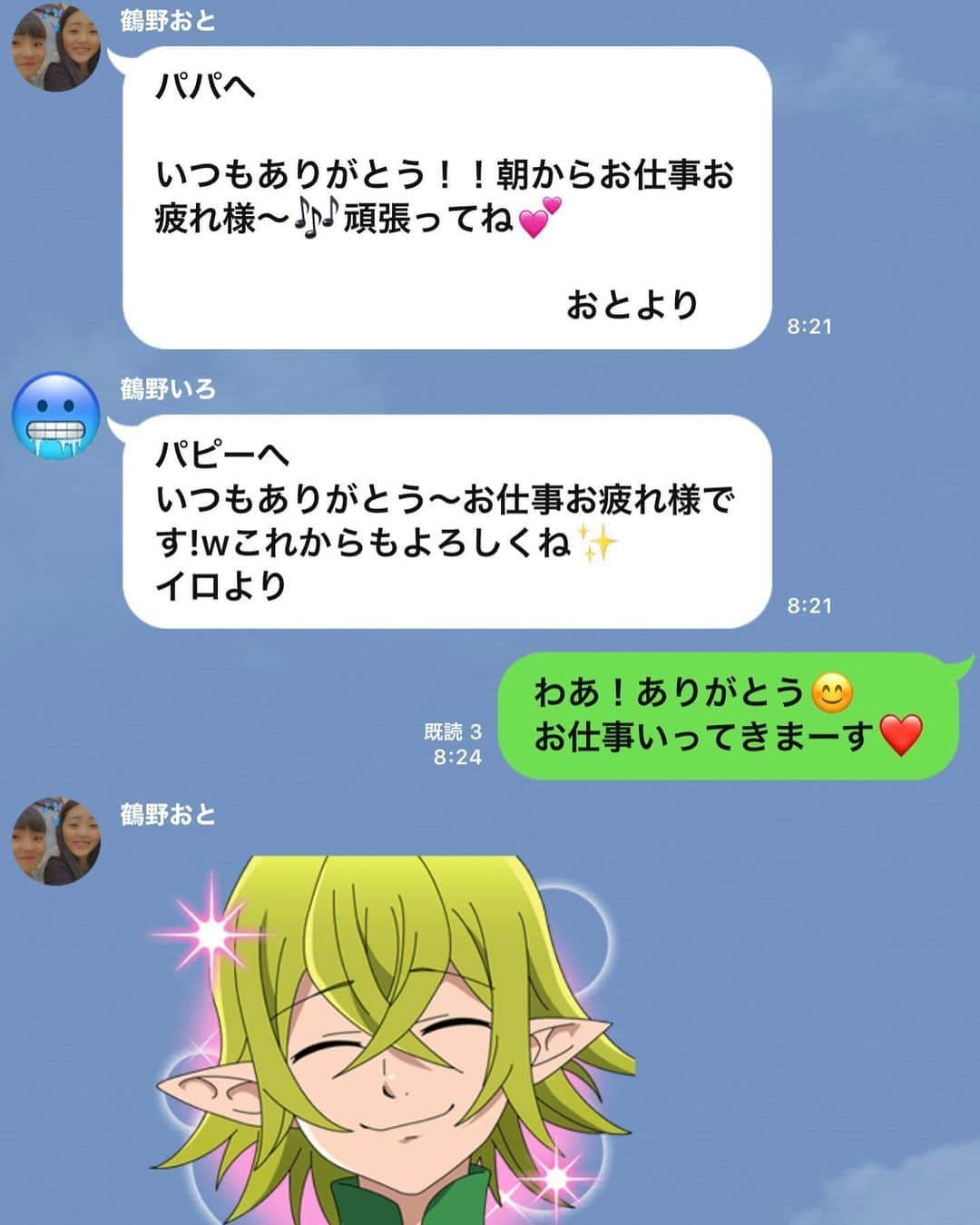 つるの剛士のインスタグラム