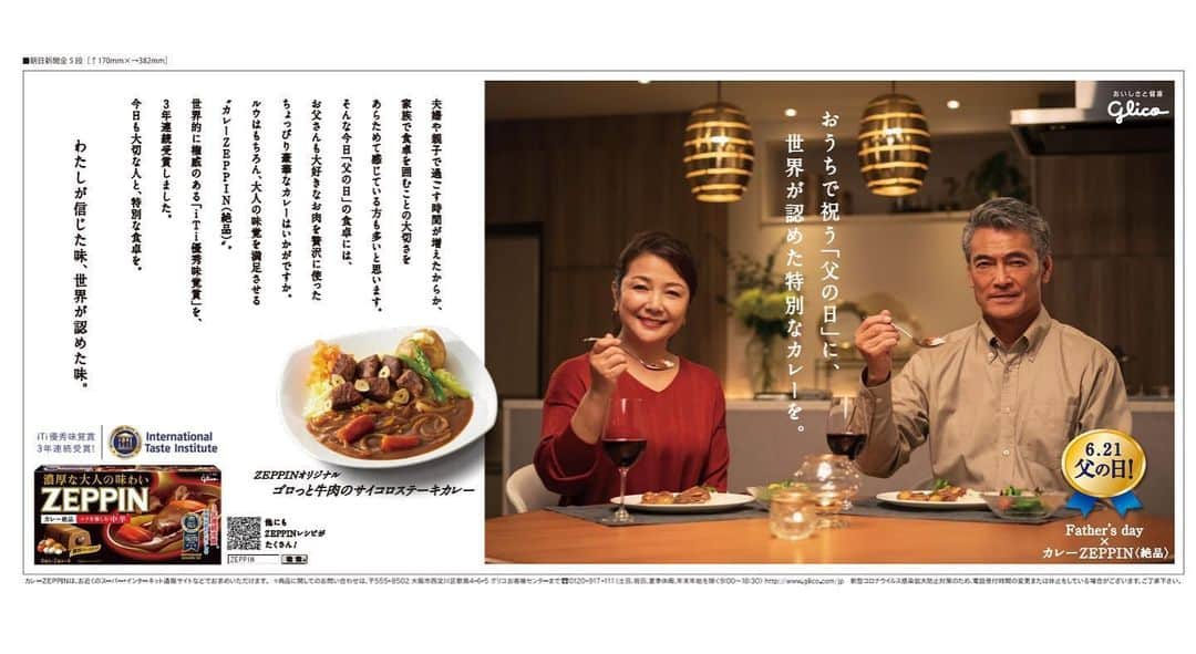 渡辺裕之のインスタグラム