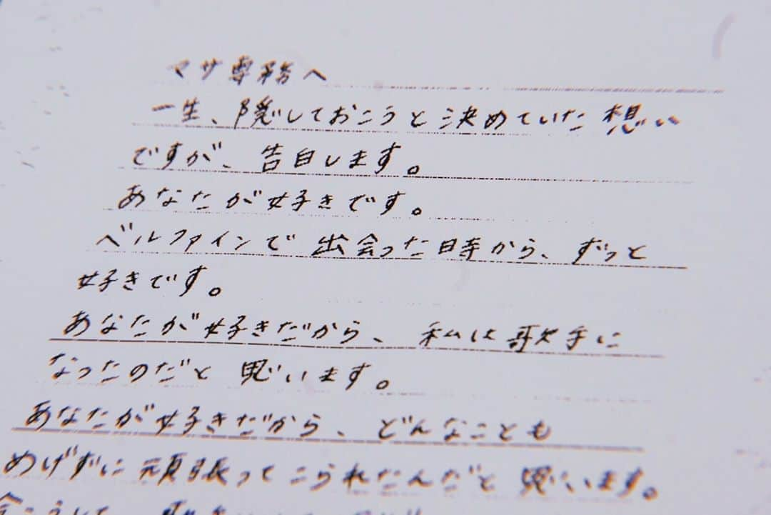 俺の人生録のインスタグラム：「FAXが届いてた。。⁣ ⁣ ⁣ ⁣ アユ。ありがとな。」