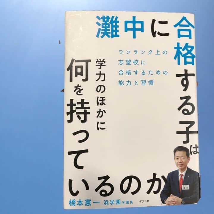 中野耕史のインスタグラム：「受験は家族・学校・塾で臨むもの！  どんな勉強、どんなサポートが必要か？  YouTube UPしました！  試験（中学受験）に合格するために必要なもの！ youtu.be/8y1z0BelcVQ @YouTubeより」