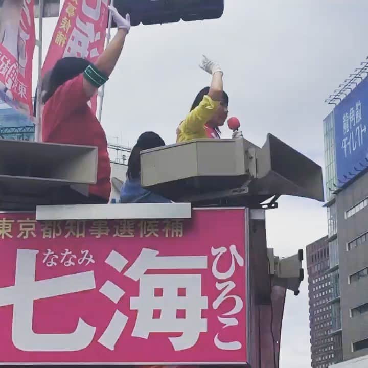 七海ひろこのインスタグラム：「‪只今新宿西口にて街頭演説を行なっております！釈量子党首も応援に駆けつけてくださいました！‬ ‪ #都知事選2020 #2020都知事選 #七海ひろこ #街頭演説 #選挙 #幸福実現党　#新宿 #ゆりこの監視からひろこの自由へ （スタッフ投稿）‬」