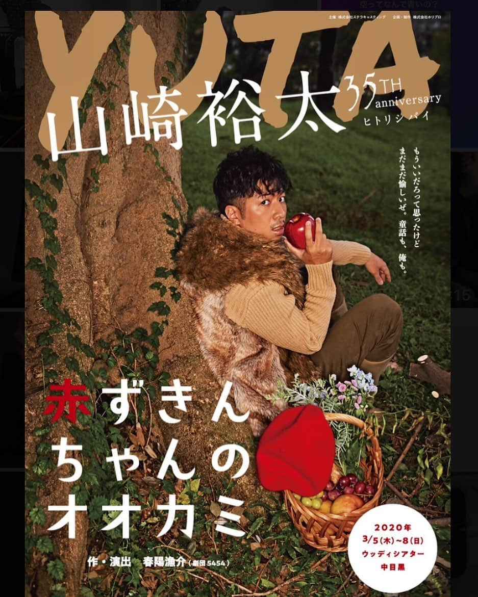 山崎裕太のインスタグラム：「皆様35周年おめでとうのコメントありがとうございます。  でも…35周年は去年の4月で迎え 今年の4月でもう36周年なんです… 今年の3月で35周年を締めくくるはずだった、ひとり芝居 『赤ずきんちゃんのオオカミ』の 写真を仲間がビックリマンシールにしてくれたのです。  説明なしに載っけるとおめでとうって、そうなりますよね…ごめんなさい。 なのでおめでとうと言ってくださるのなら35周年ではなくて、36周年です😎 （わかる人だけわかればいいスタイルなら説明しなくていいんだけども、勘違いされるのも誤解されるのも嫌なタイプなのでいちいち説明させていただきました🙏細かくてごめんなさい🙏）」