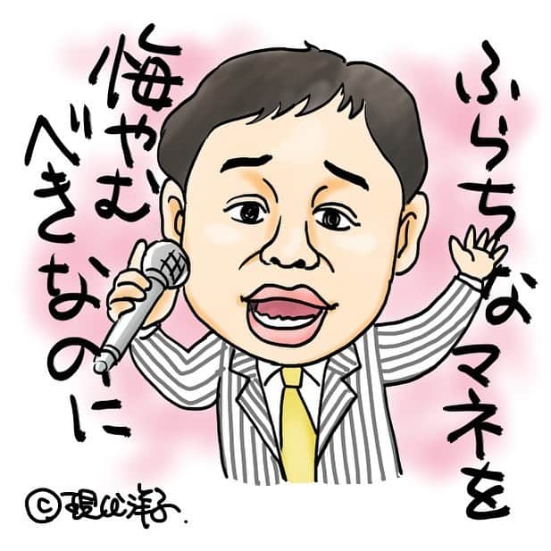 現代洋子のインスタグラム：「霜降り明星のオールナイトニッポン聴いた。 芸でスキャンダルを跳ね返した凄い2時間だった。 若さって素晴らしい。  昔、サザンが原由子のシングル「I LOVE YOUはひとりごと」の放送禁止に抗議して、原宿（？）でやったゲリラライブを思い出した。  しかしせいや、なんで『逢いたさ見たさ病めるMy Mind』なんてマイナーな名曲歌えるんだ！ 27歳なのに！  #霜降り明星 #オールナイトニッポン #逢いたさ見たさ病めるmymind」