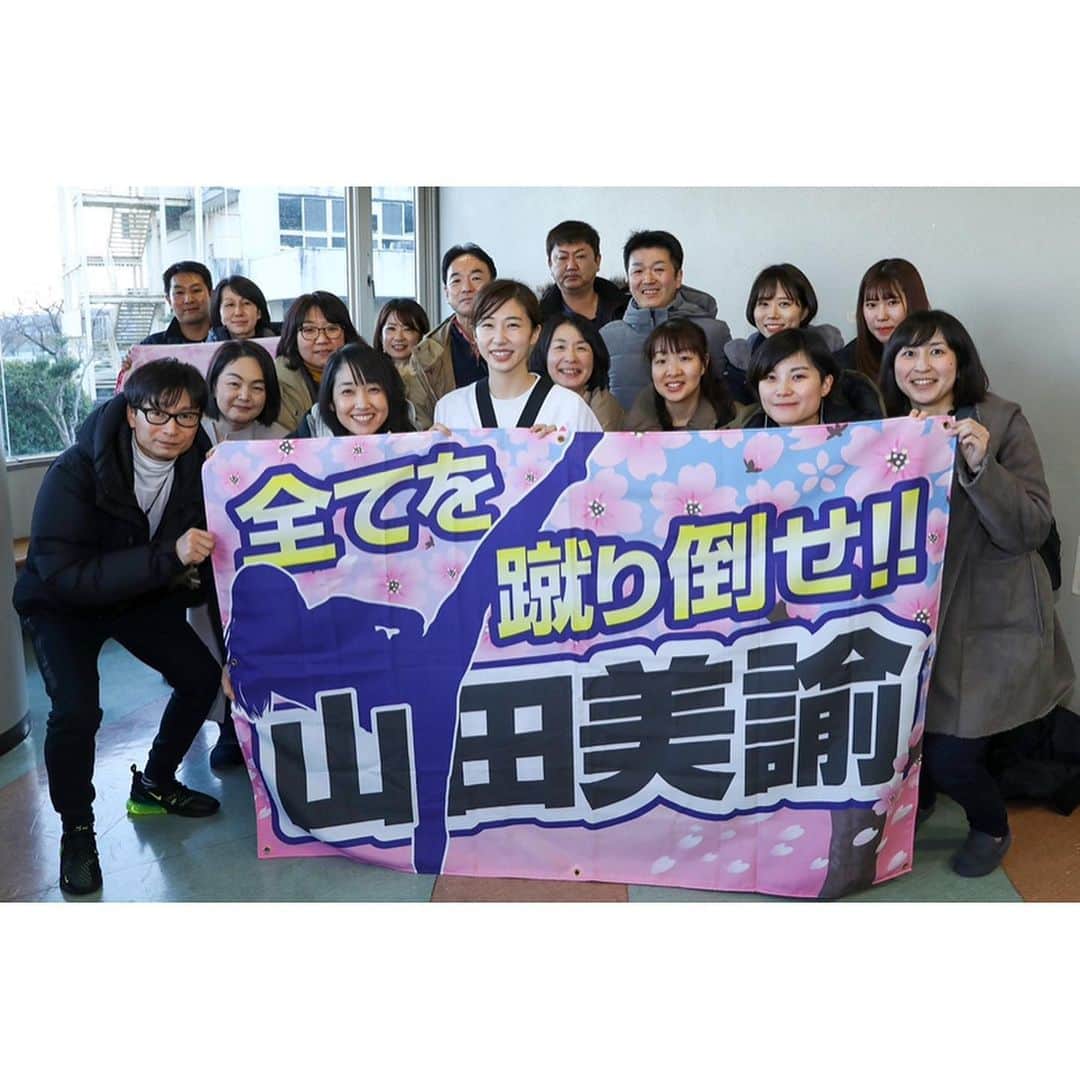 山田美諭のインスタグラム：「#コロナに蹴り勝つ  #思い出の東京都大会 #試合を心から楽しめるようになったきっかけ」